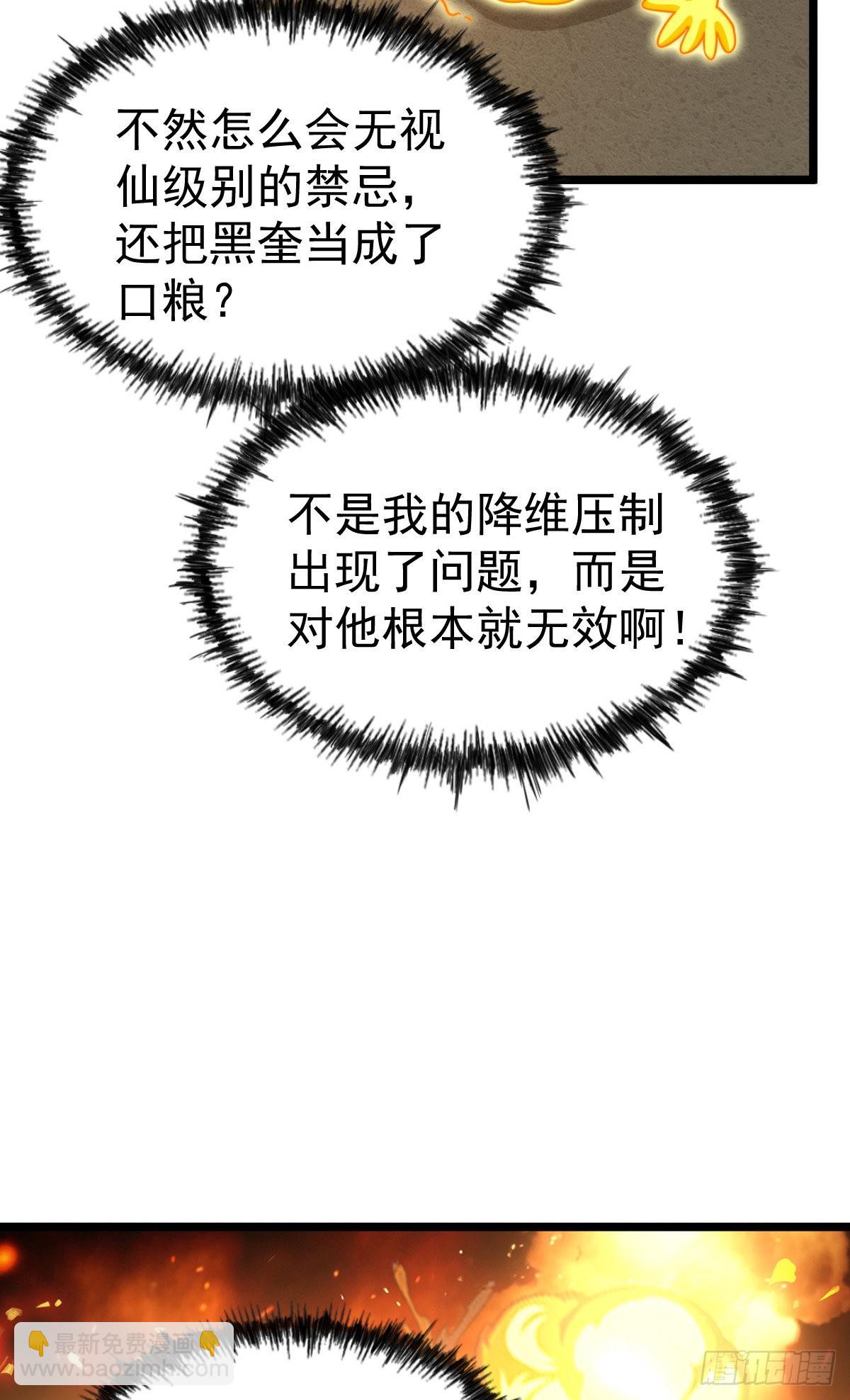第115话 一板砖击杀武帝(1/2)-第121话