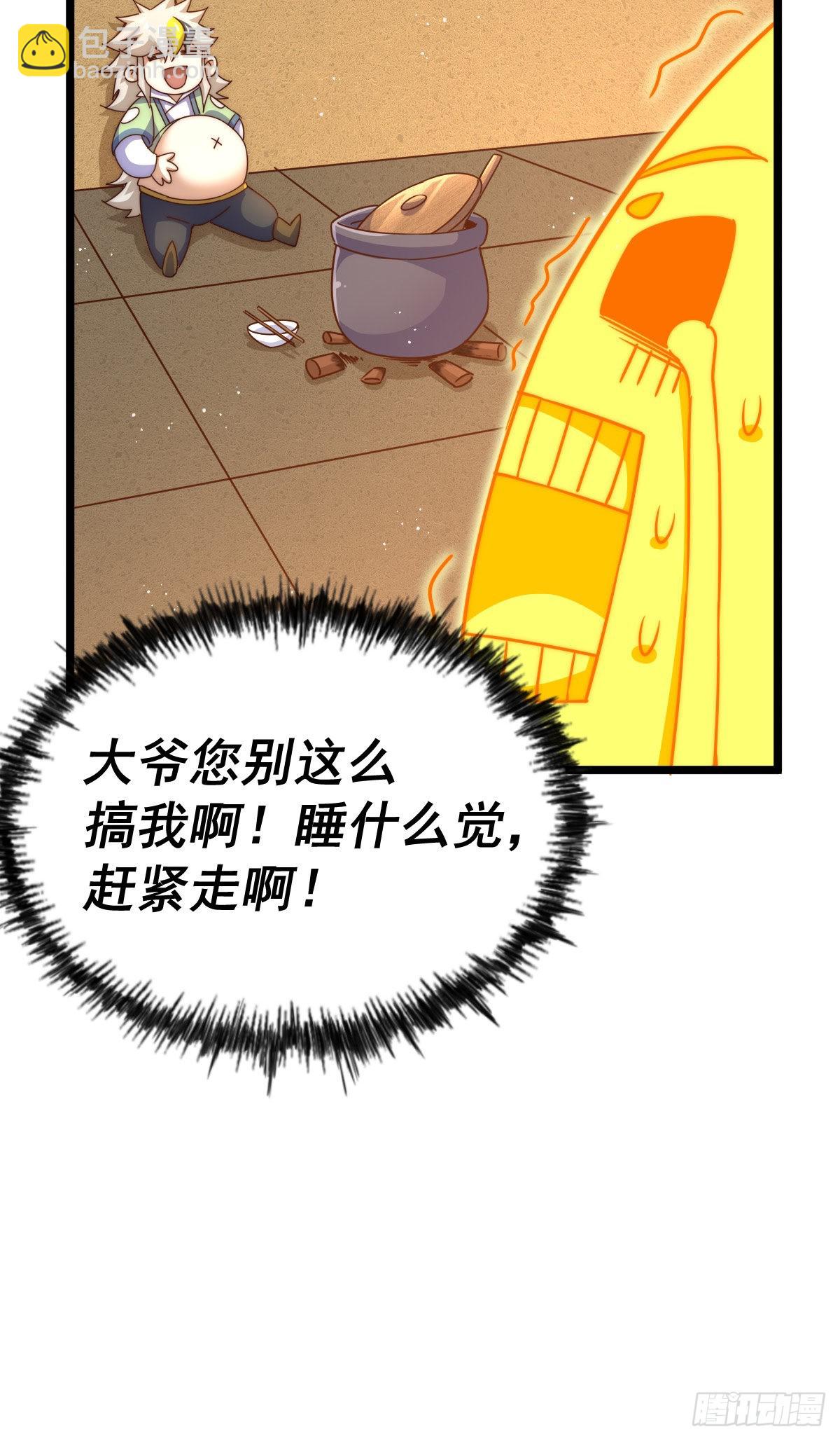 第115话 一板砖击杀武帝(1/2)-第121话