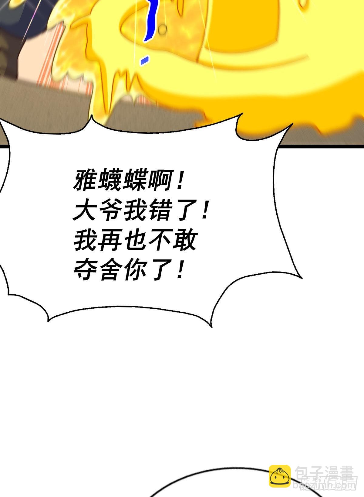 第115话 一板砖击杀武帝(1/2)-第121话