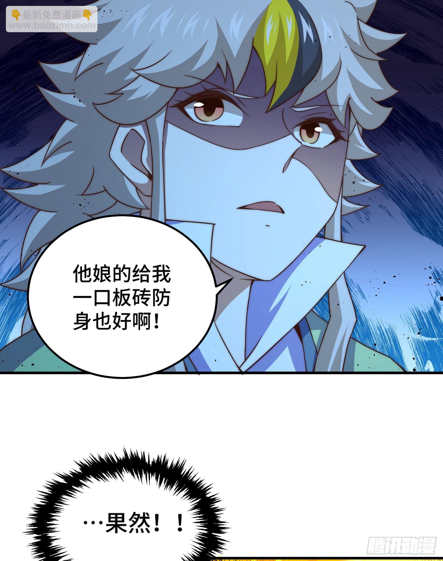 第115话 一板砖击杀武帝(1/2)-第121话