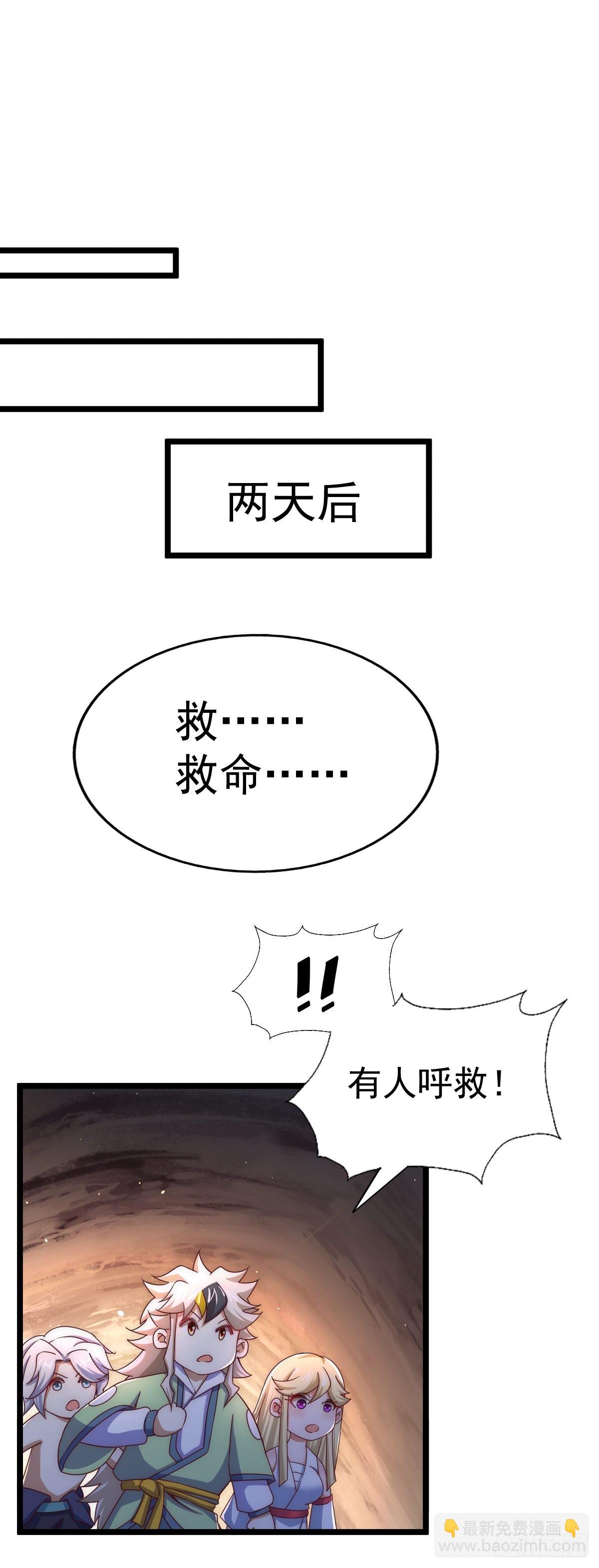第117话 入洞房(1/2)-第123话
