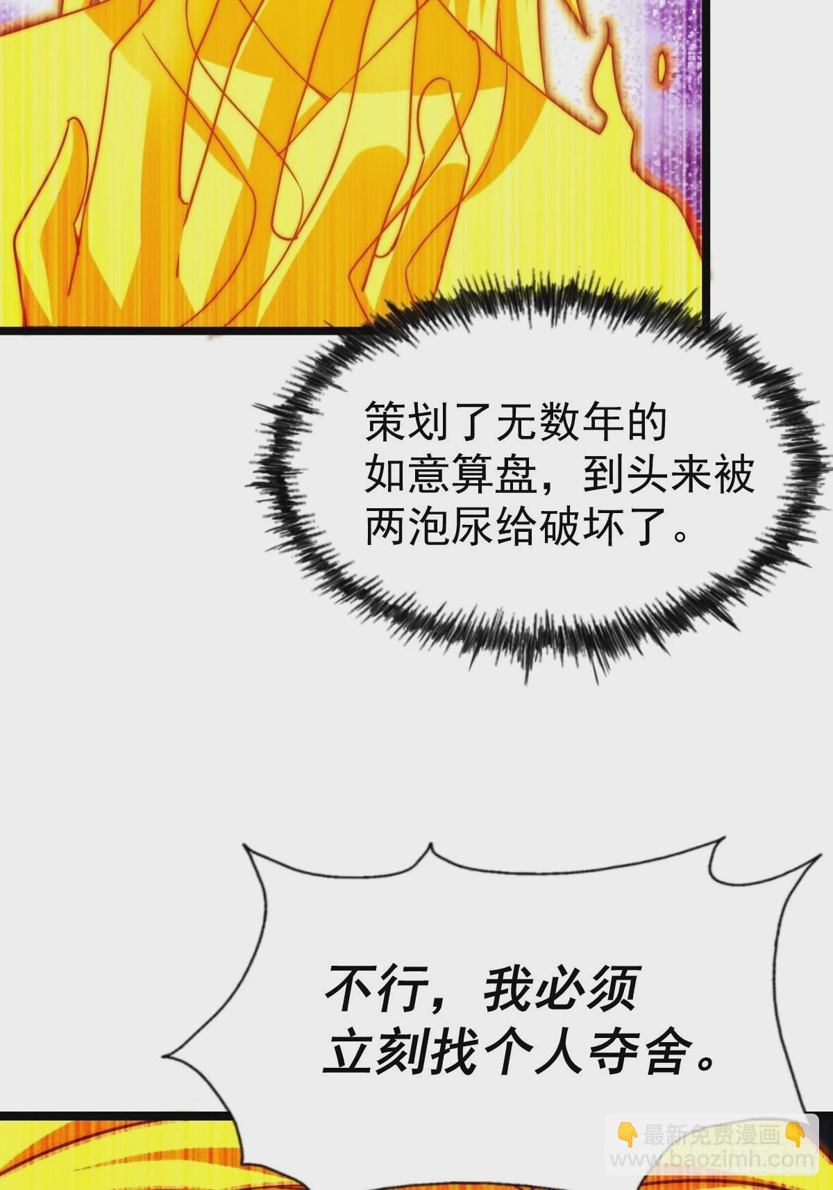 第117话 入洞房(1/2)-第123话