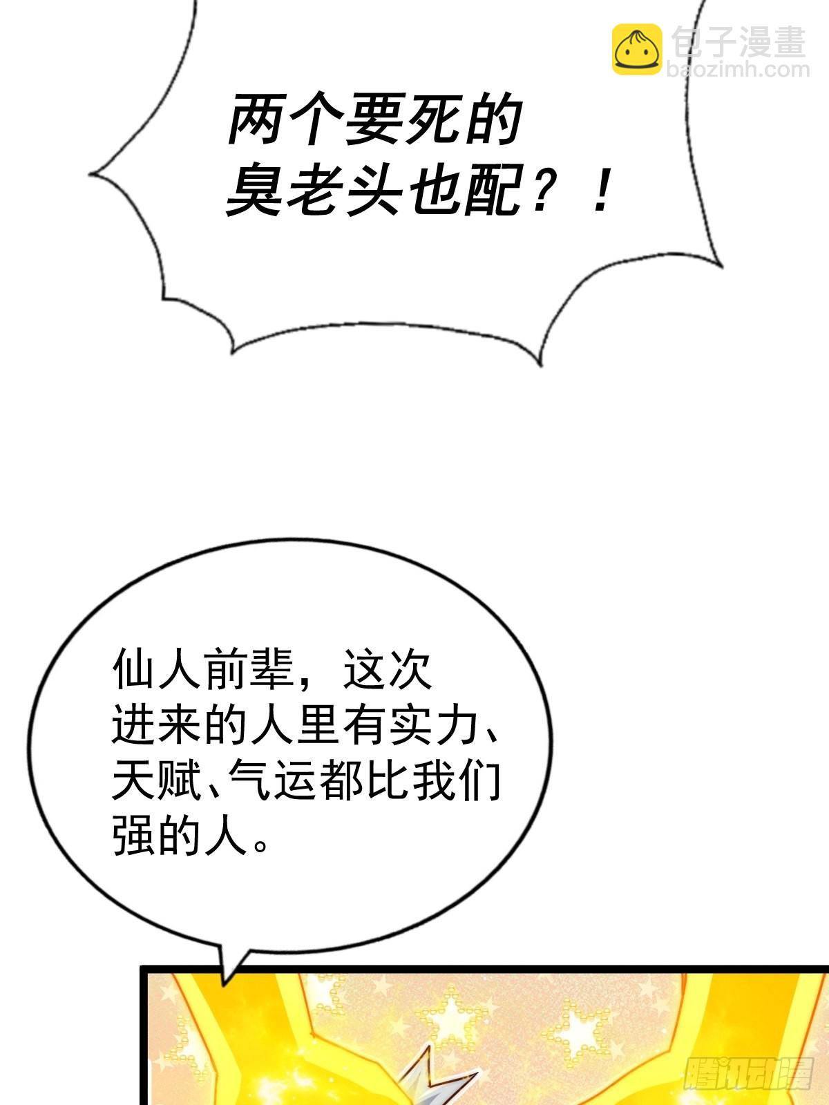 第117话 入洞房(1/2)-第123话