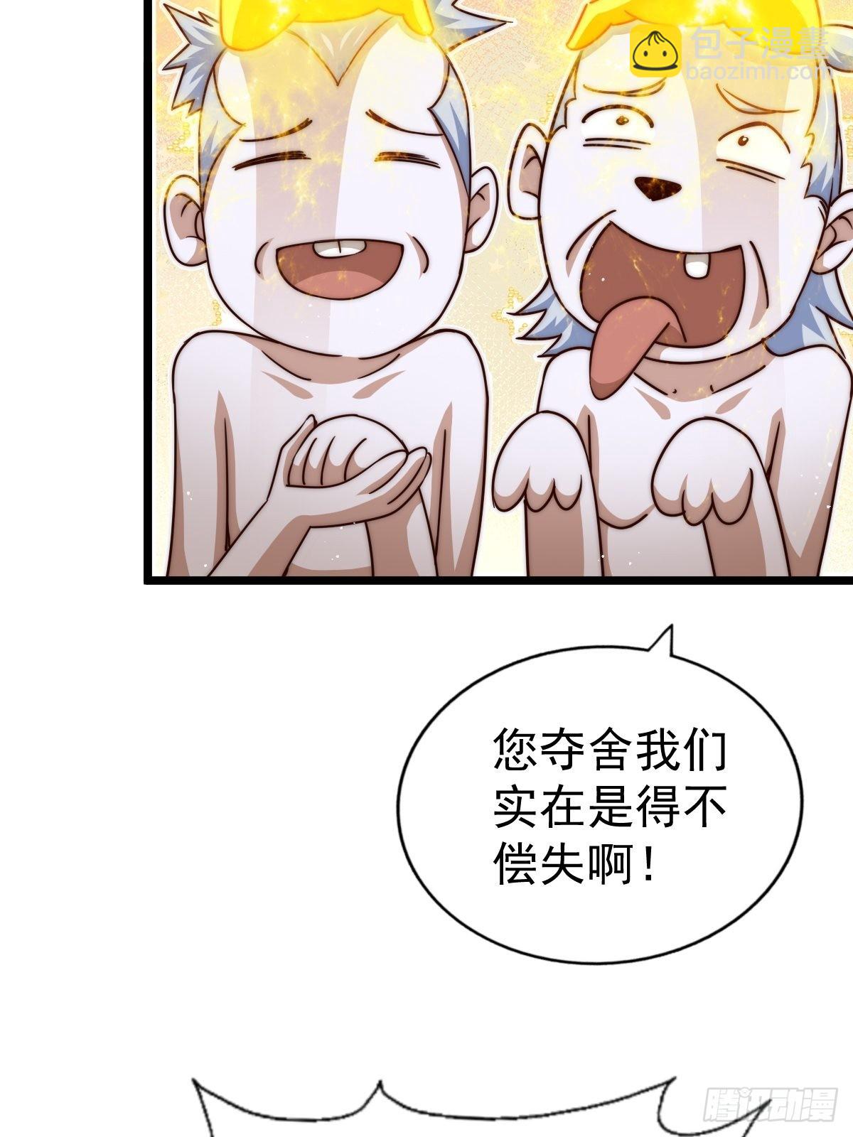第117话 入洞房(1/2)-第123话
