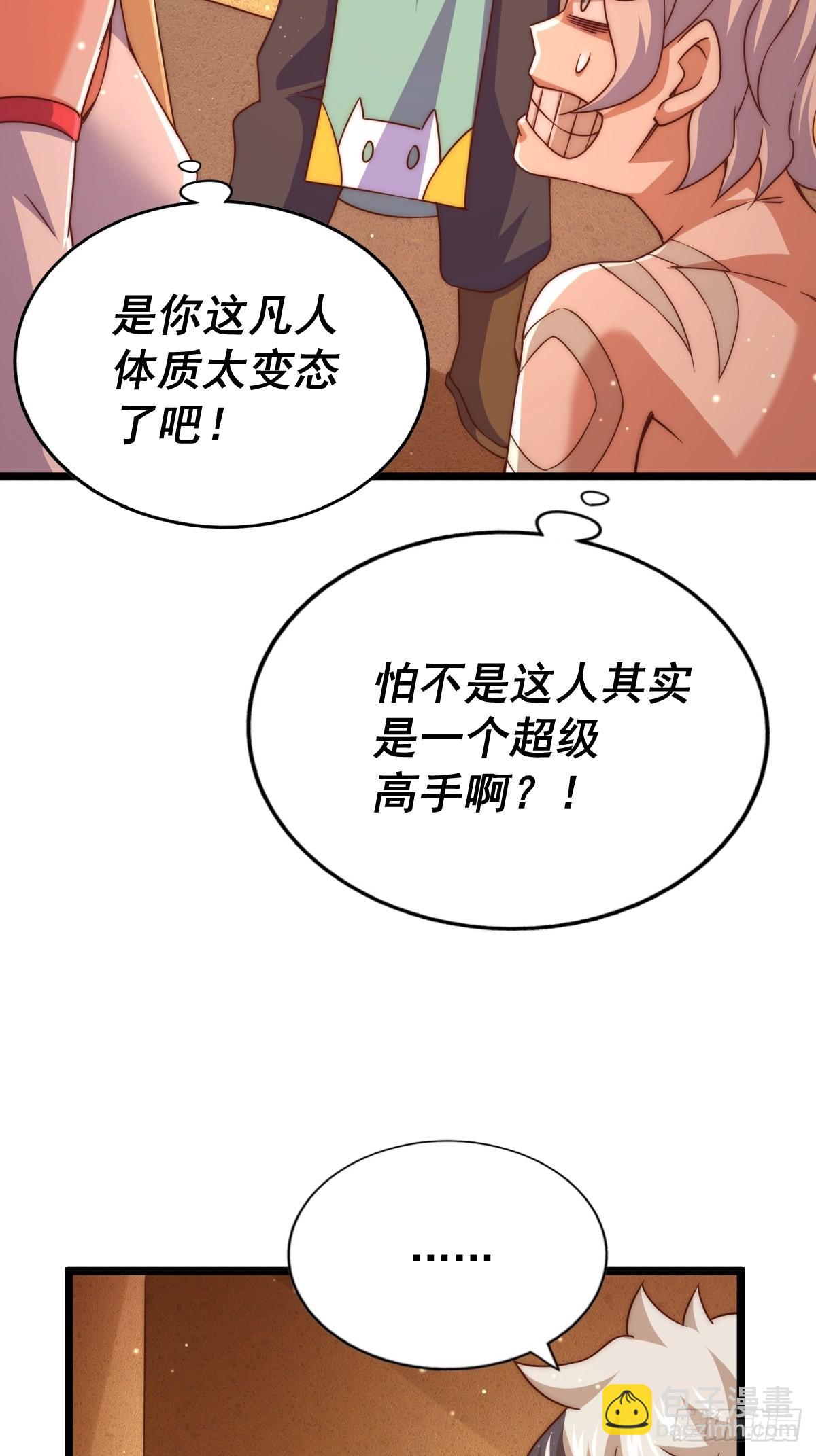 第117话 入洞房(1/2)-第123话