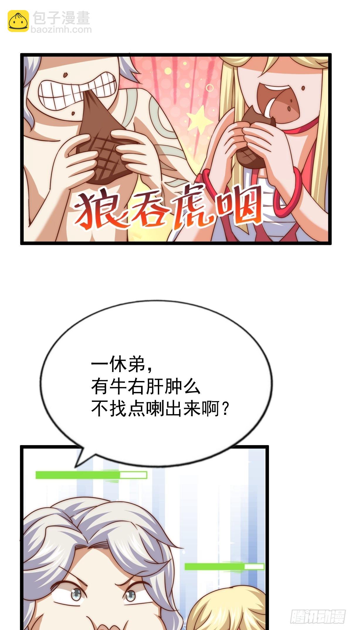 第117话 入洞房(1/2)-第123话