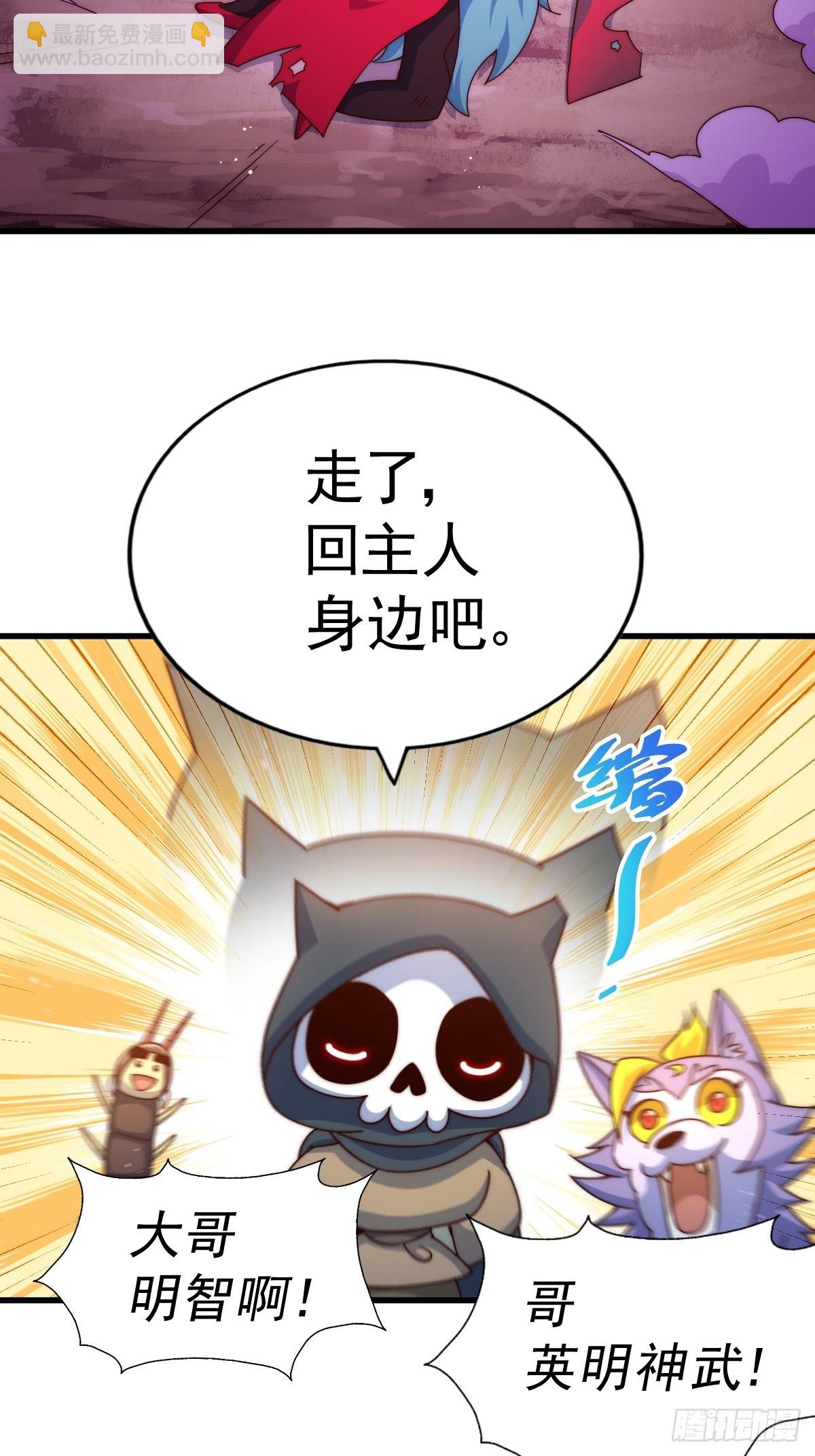 第120话  渣男要消失了！(1/2)-第127话