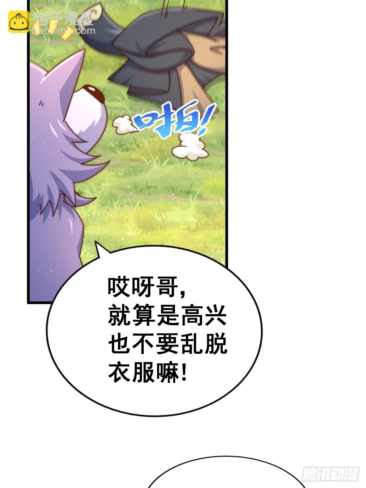 第120话  渣男要消失了！(1/2)-第127话