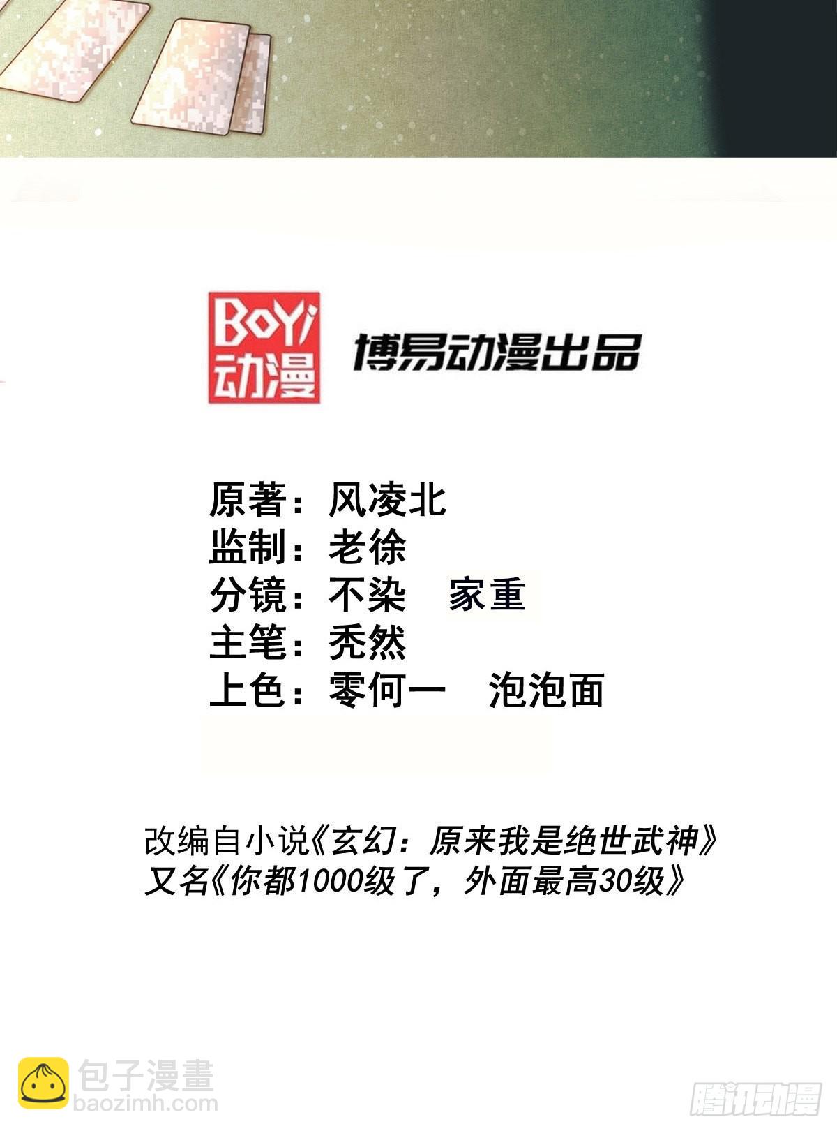 第120话  渣男要消失了！(1/2)-第127话