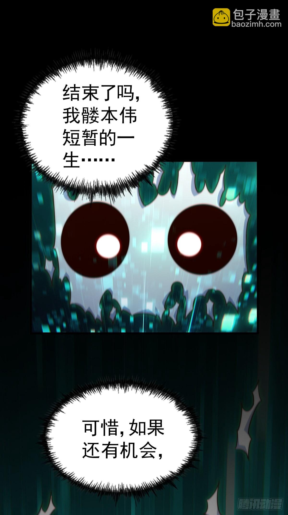 第120话  渣男要消失了！(1/2)-第127话
