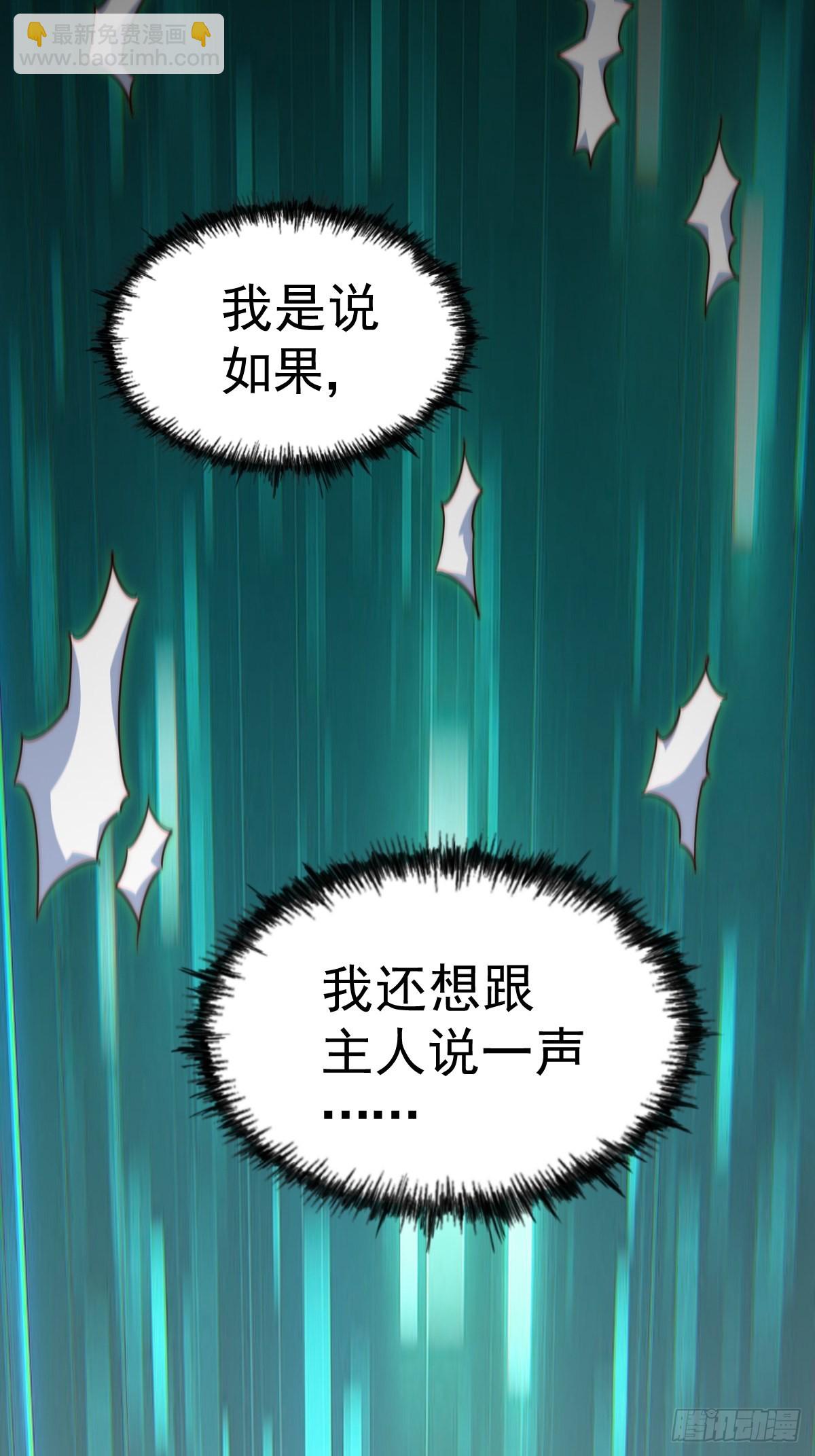 第120话  渣男要消失了！(1/2)-第127话