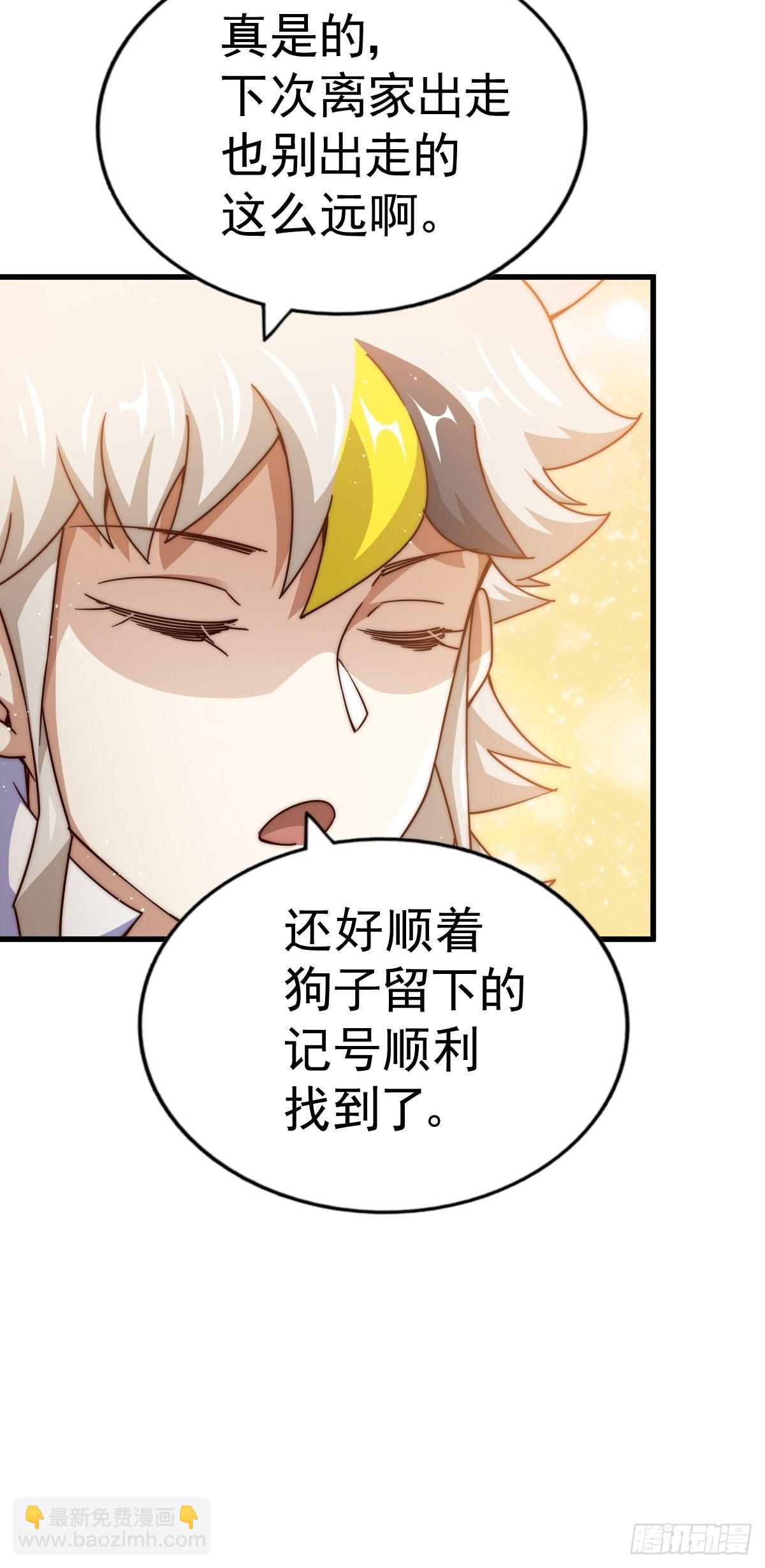 第120话  渣男要消失了！(1/2)-第127话