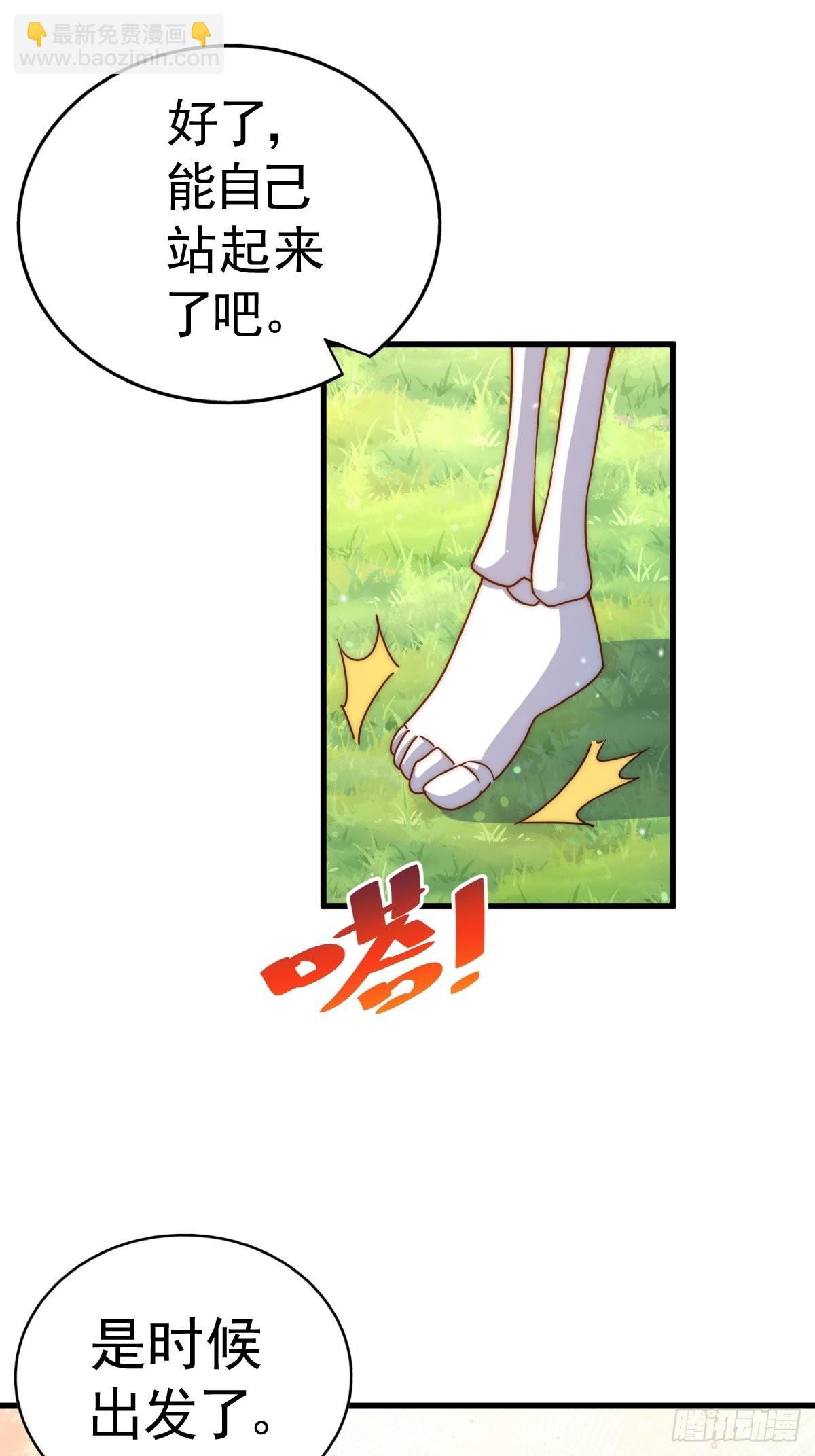 第120话  渣男要消失了！(1/2)-第127话