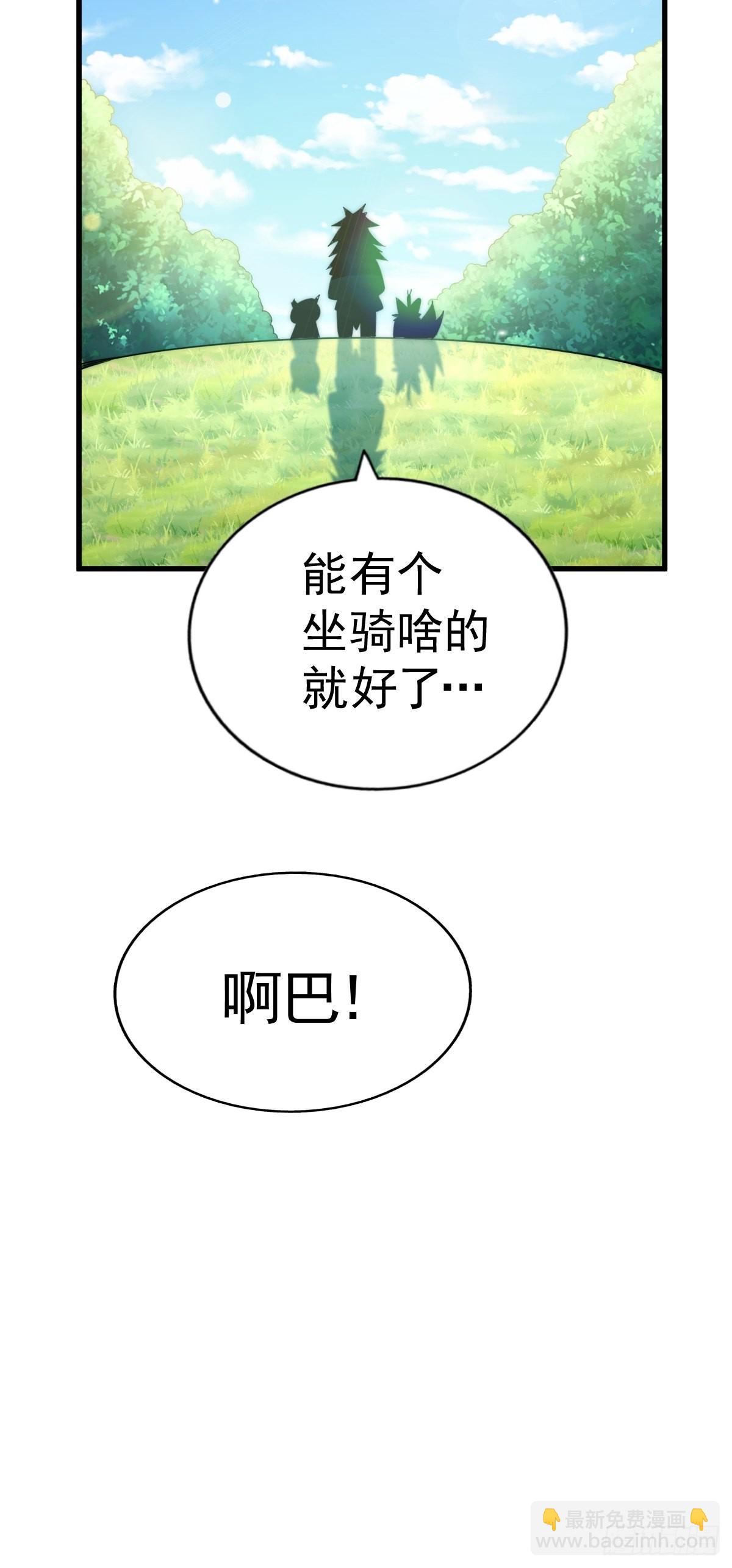 第120话  渣男要消失了！(1/2)-第127话