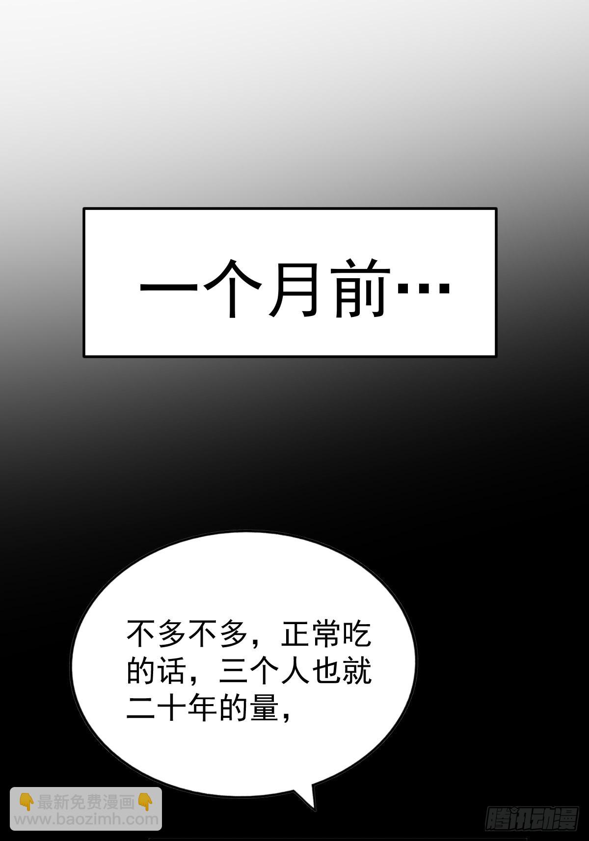 第120话  渣男要消失了！(1/2)-第127话