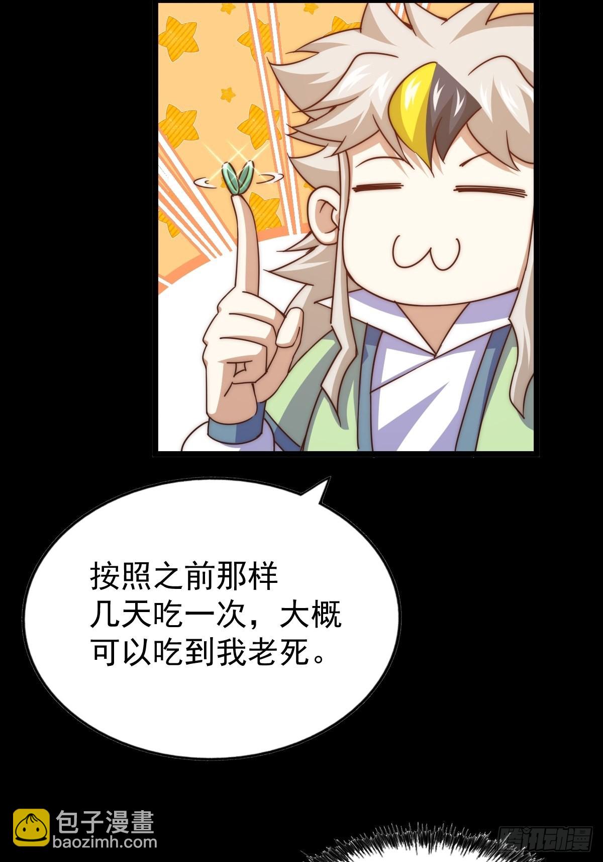 第120话  渣男要消失了！(1/2)-第127话