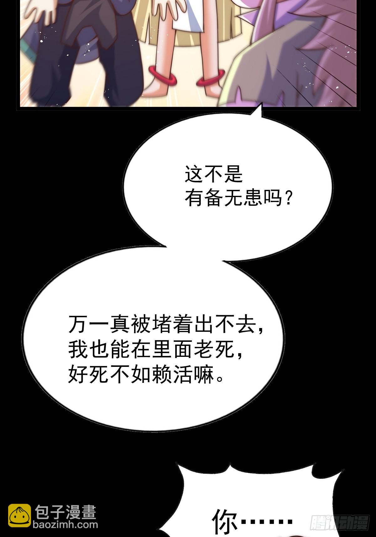 第120话  渣男要消失了！(1/2)-第127话