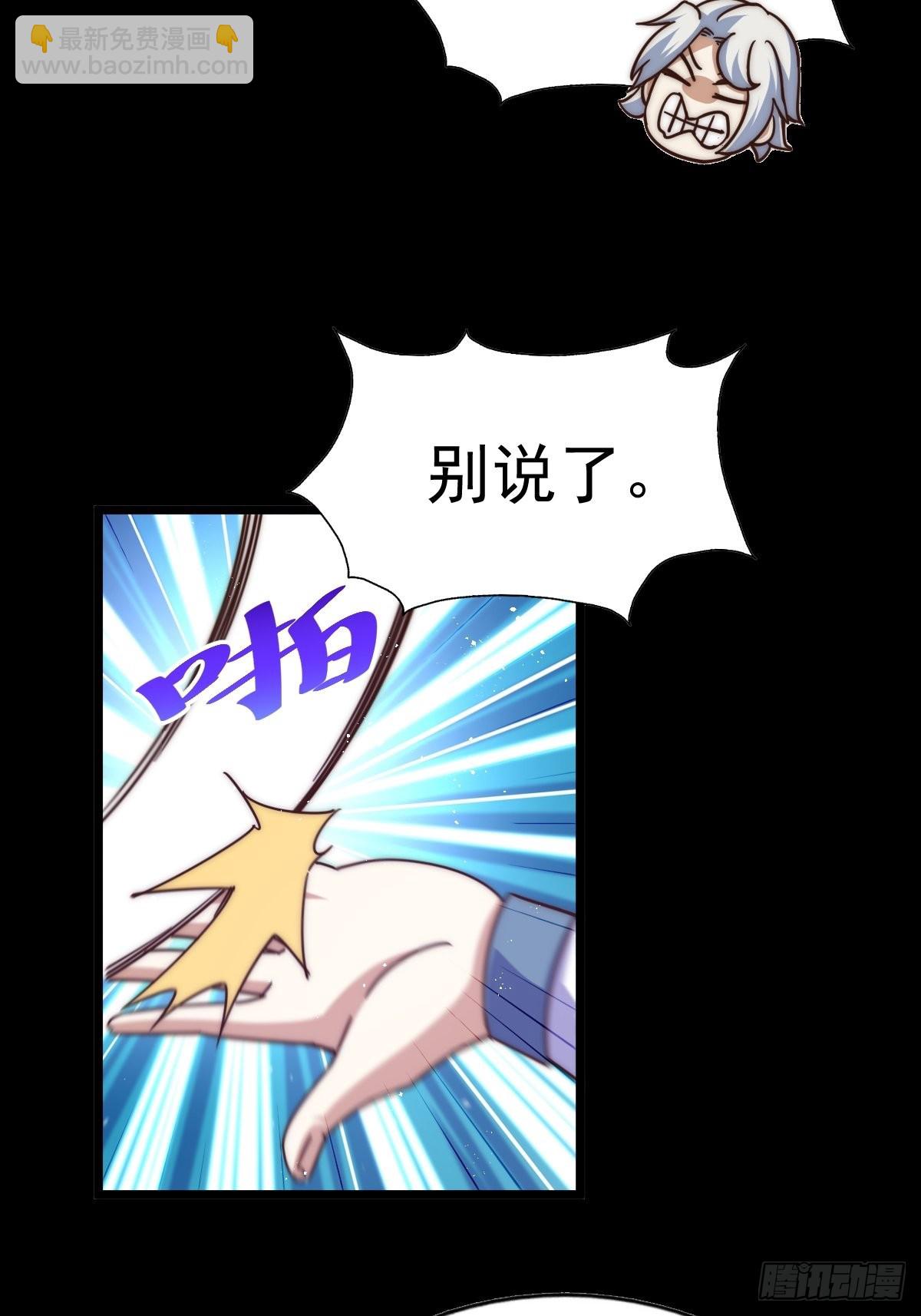 第120话  渣男要消失了！(1/2)-第127话