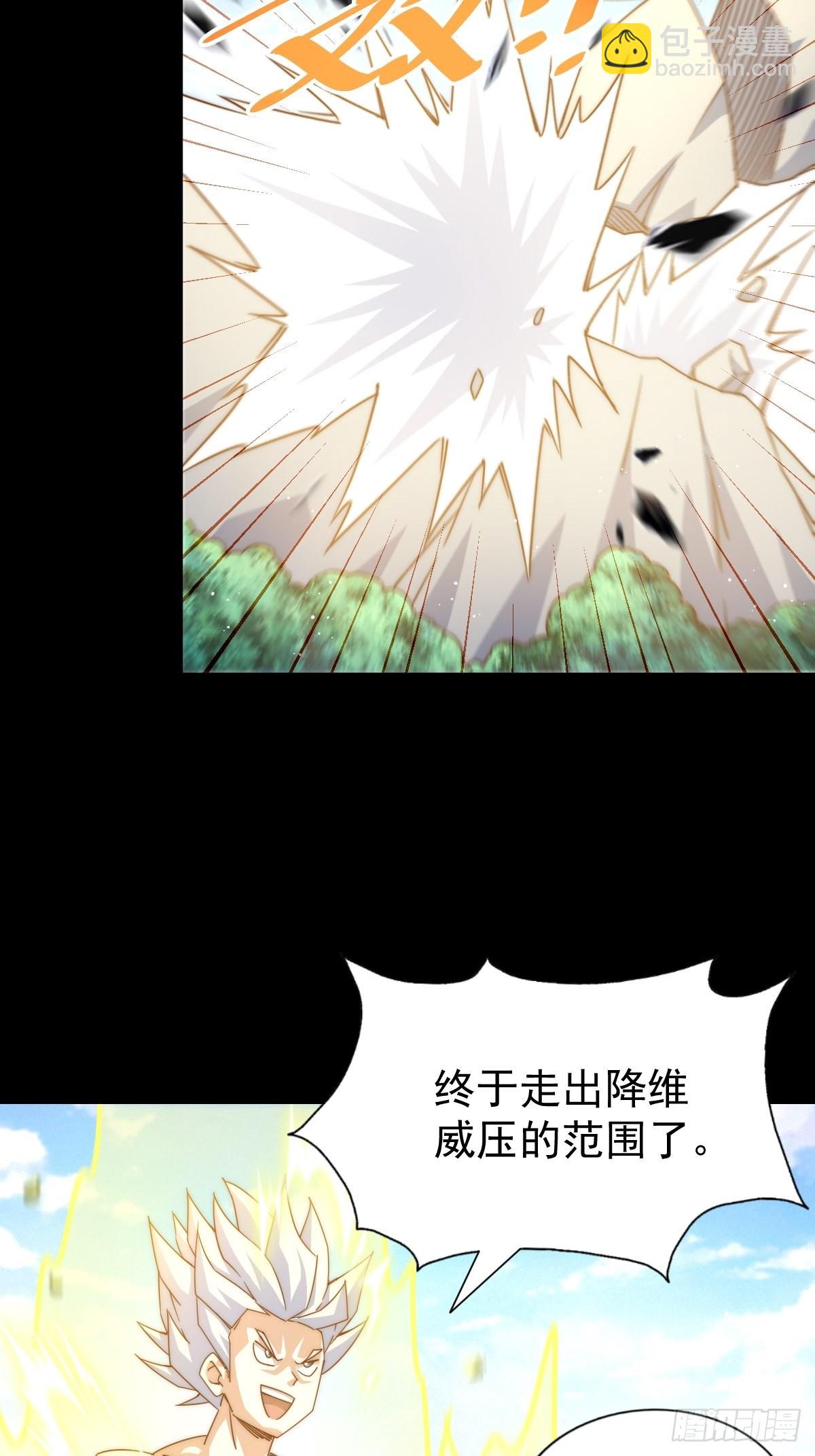 第120话  渣男要消失了！(1/2)-第127话