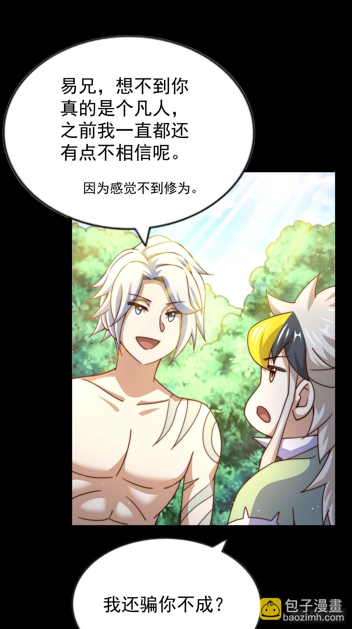 第120话  渣男要消失了！(1/2)-第127话