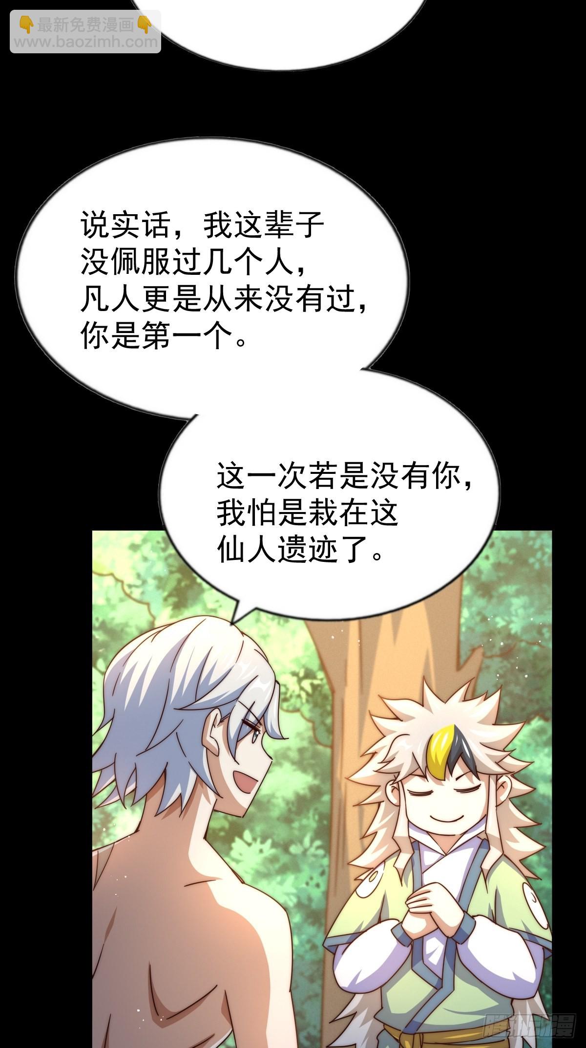 第120话  渣男要消失了！(1/2)-第127话