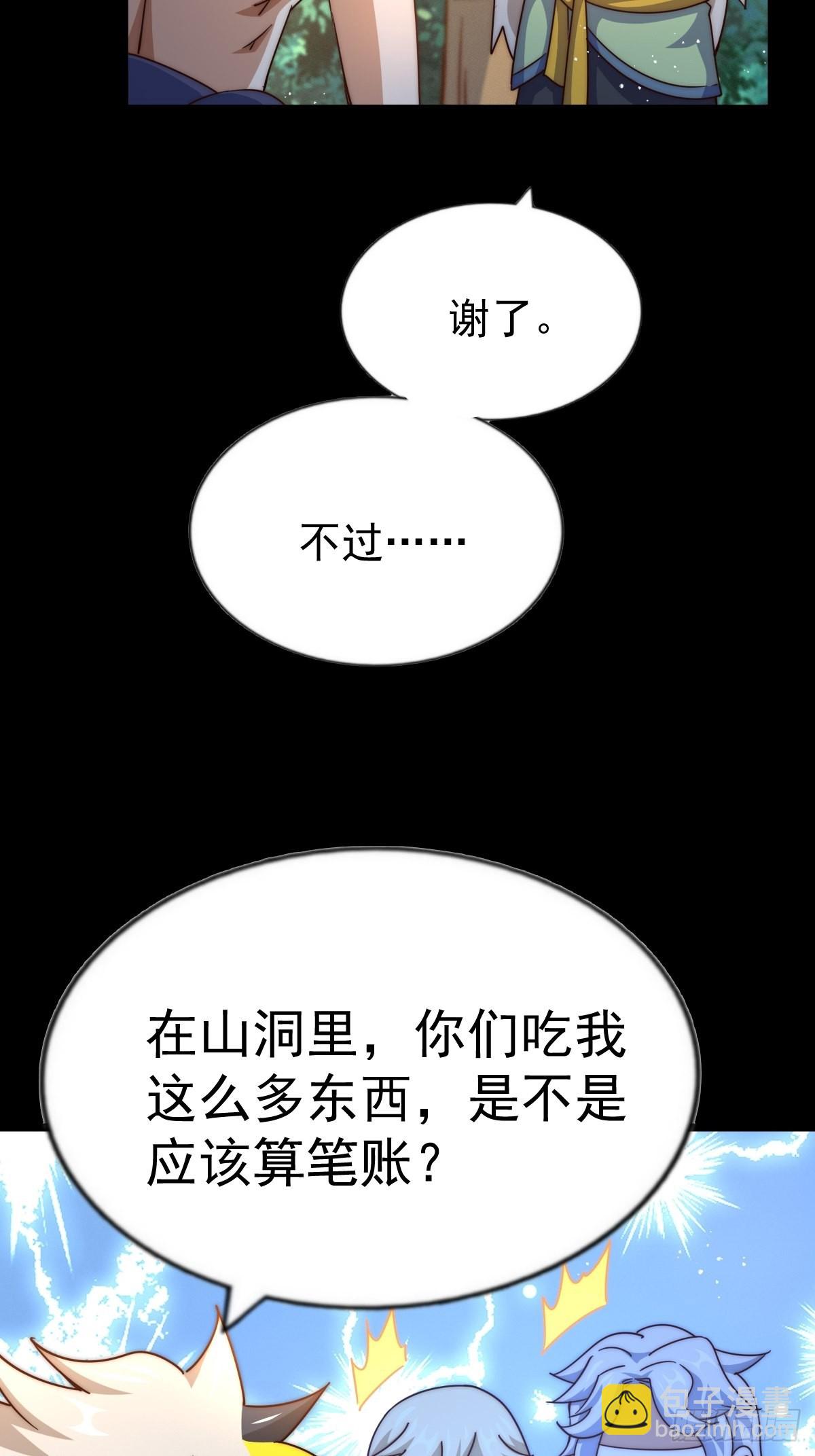 第120话  渣男要消失了！(1/2)-第127话
