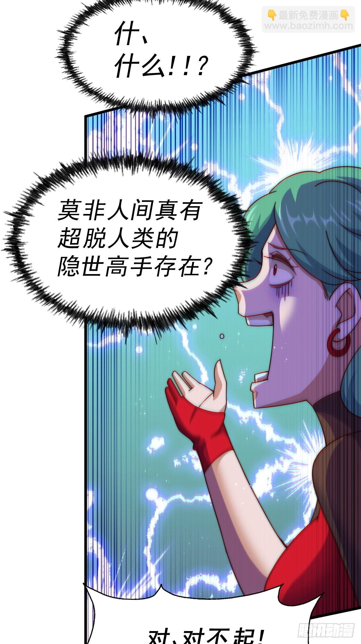 第120话  渣男要消失了！(1/2)-第127话