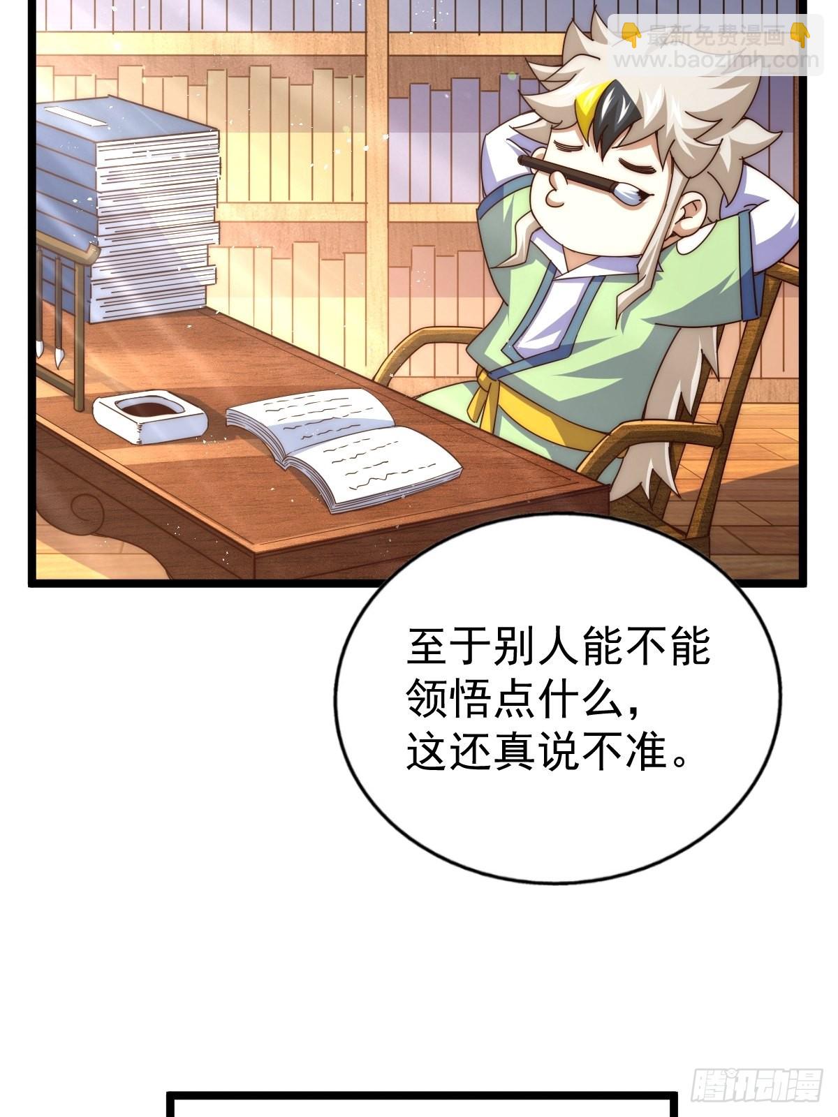 第122话  建立宗门(1/3)-第129话