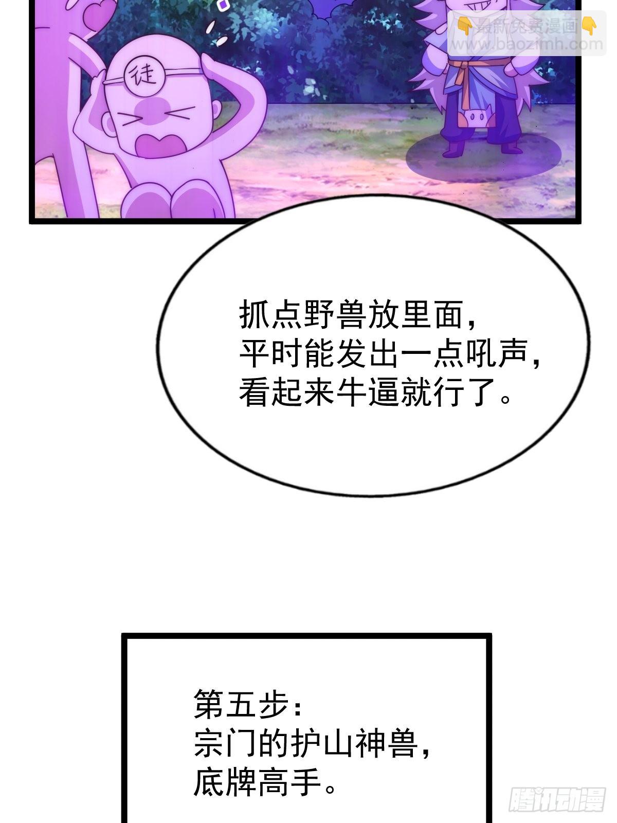第122话  建立宗门(1/3)-第129话