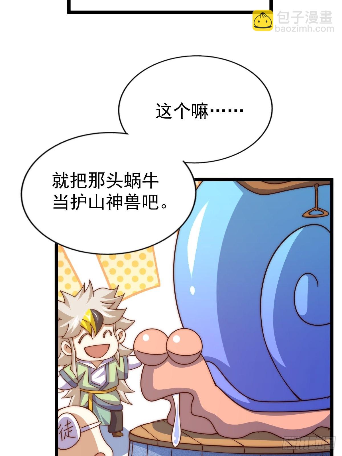 第122话  建立宗门(1/3)-第129话