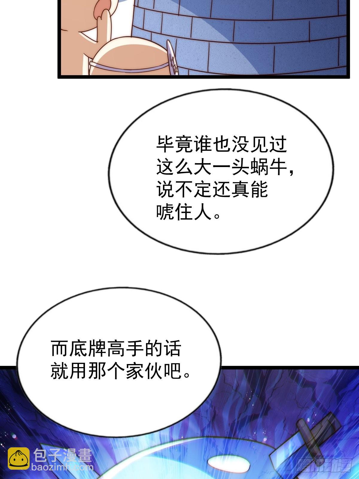 第122话  建立宗门(1/3)-第129话