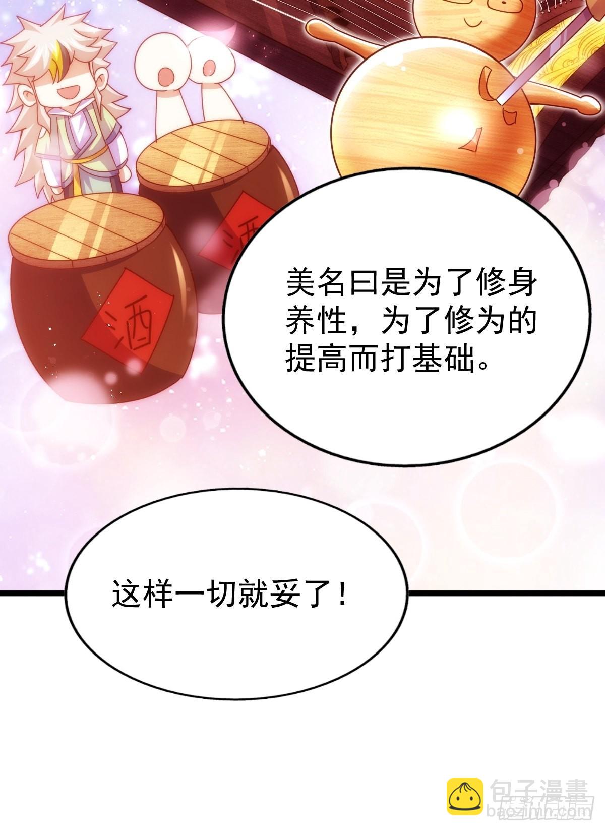 第122话  建立宗门(1/3)-第129话