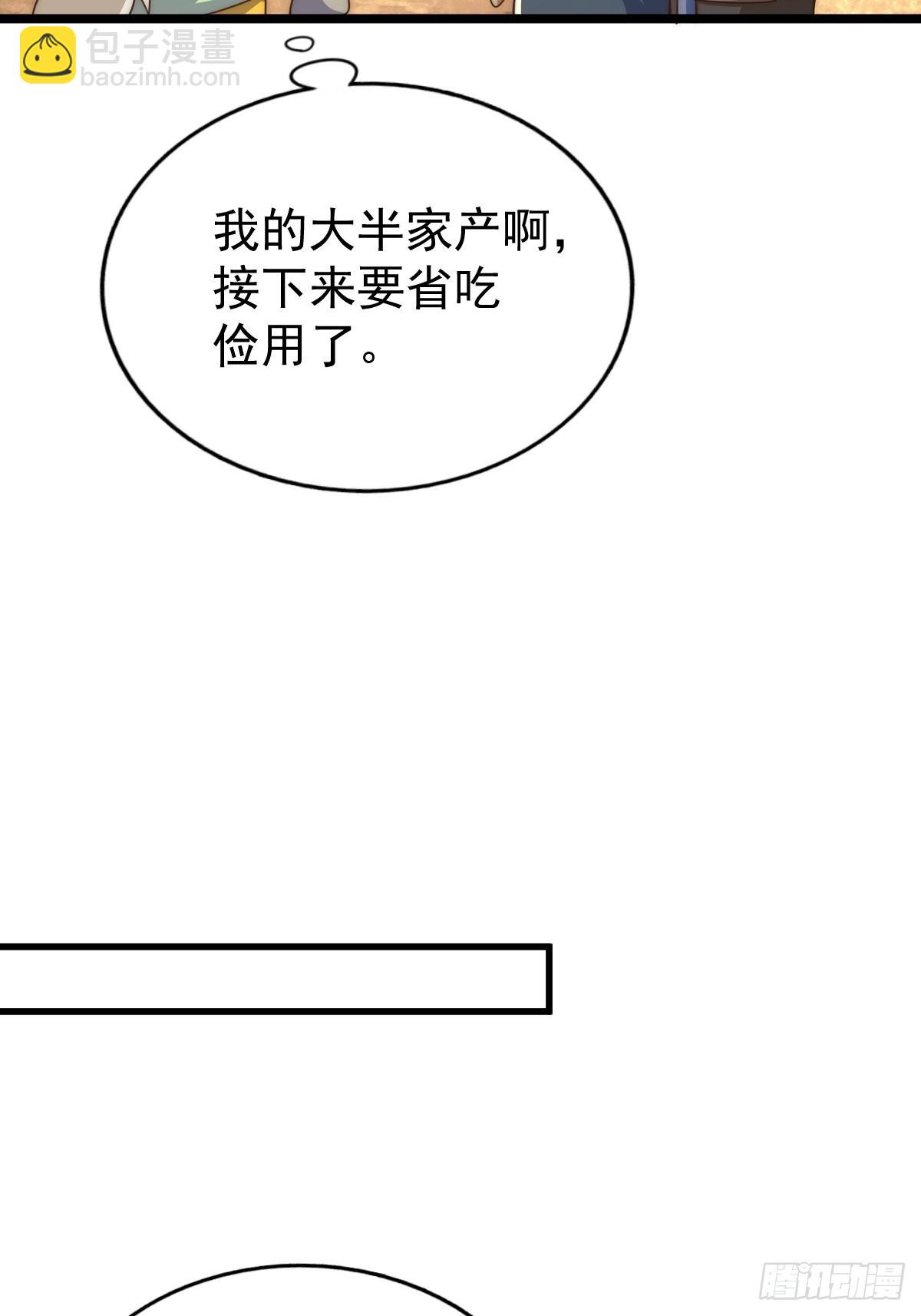 第122话  建立宗门(1/3)-第129话