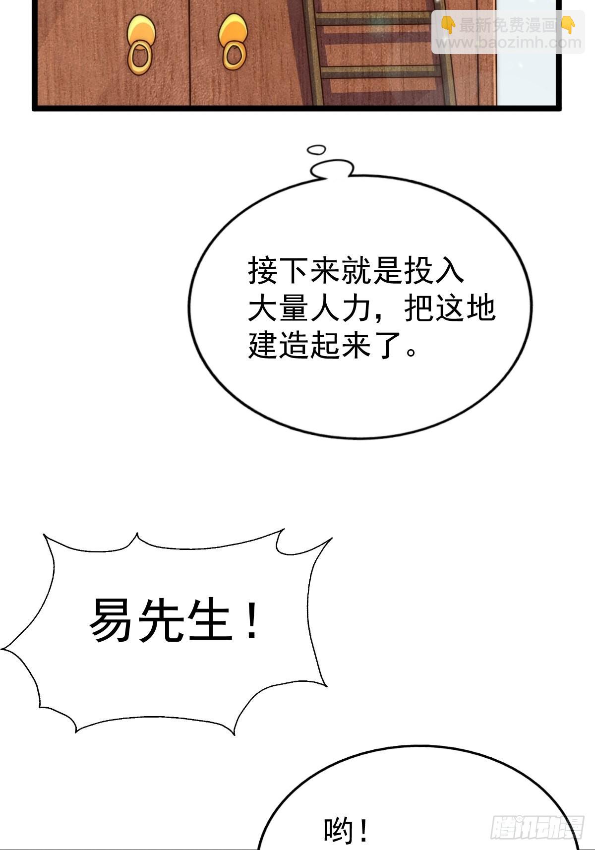 第122话  建立宗门(1/3)-第129话