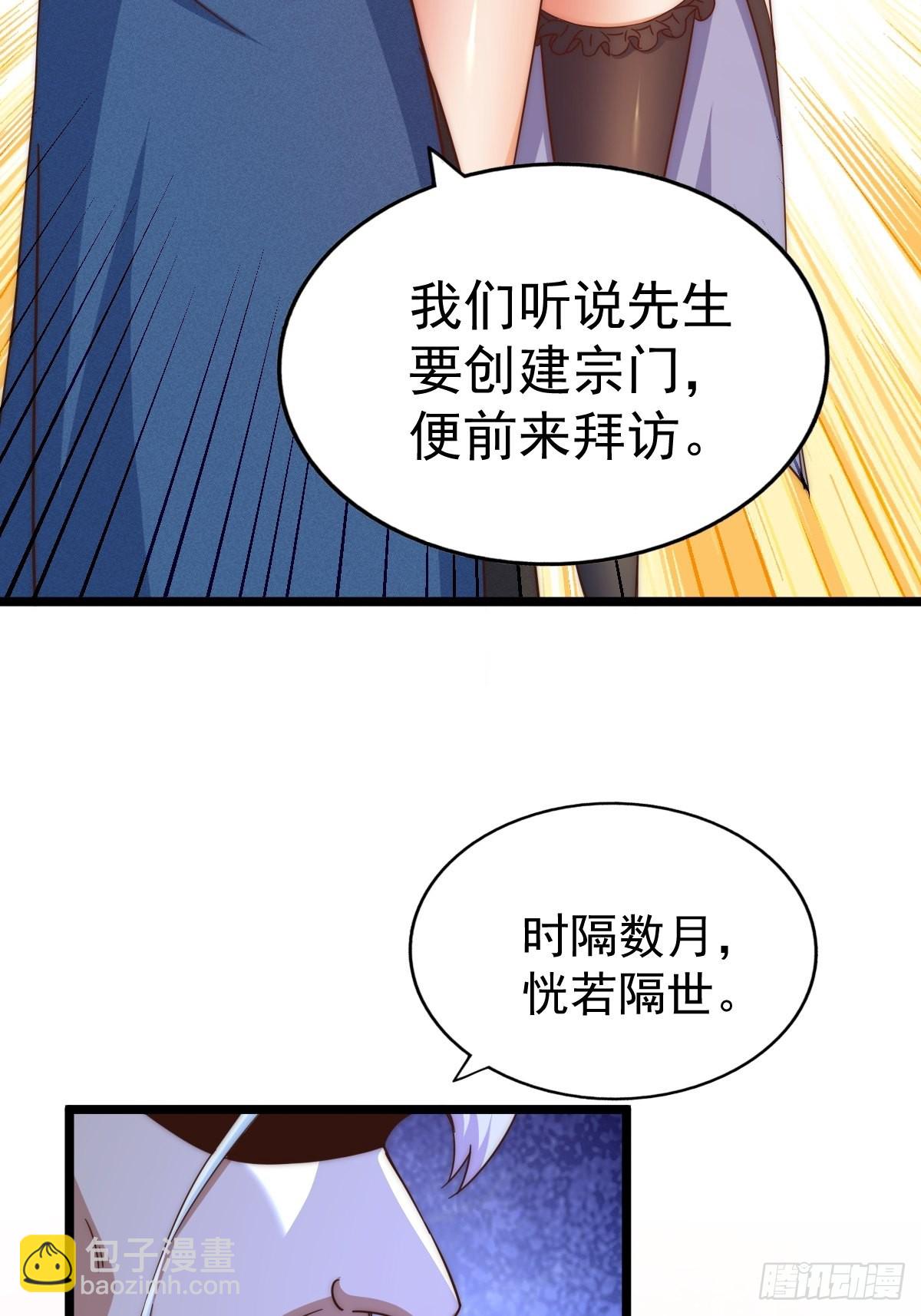 第122话  建立宗门(1/3)-第129话