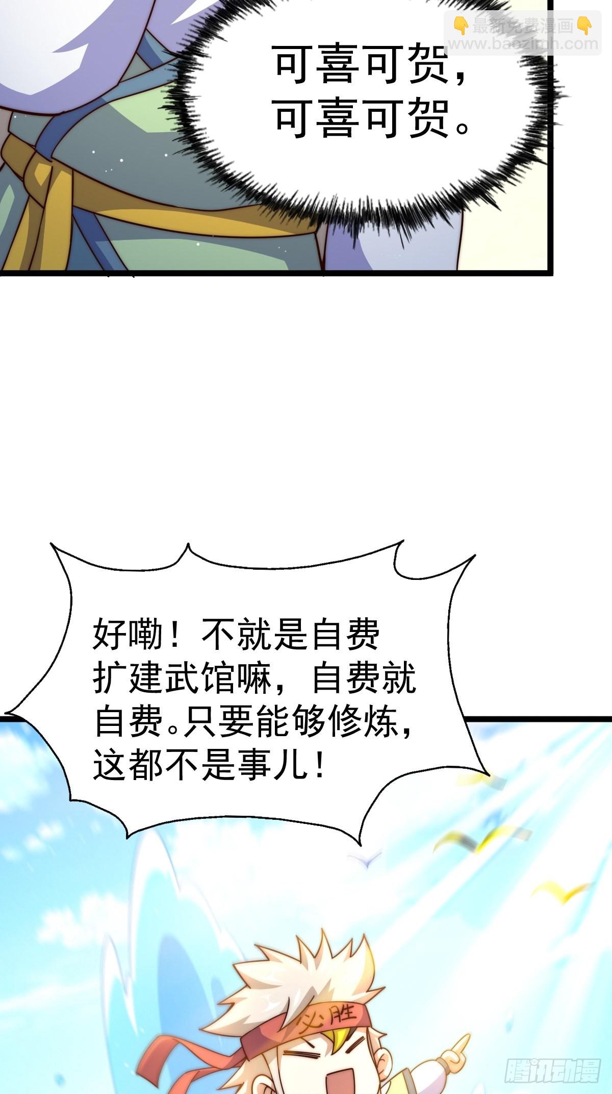 第122话  建立宗门(1/3)-第129话