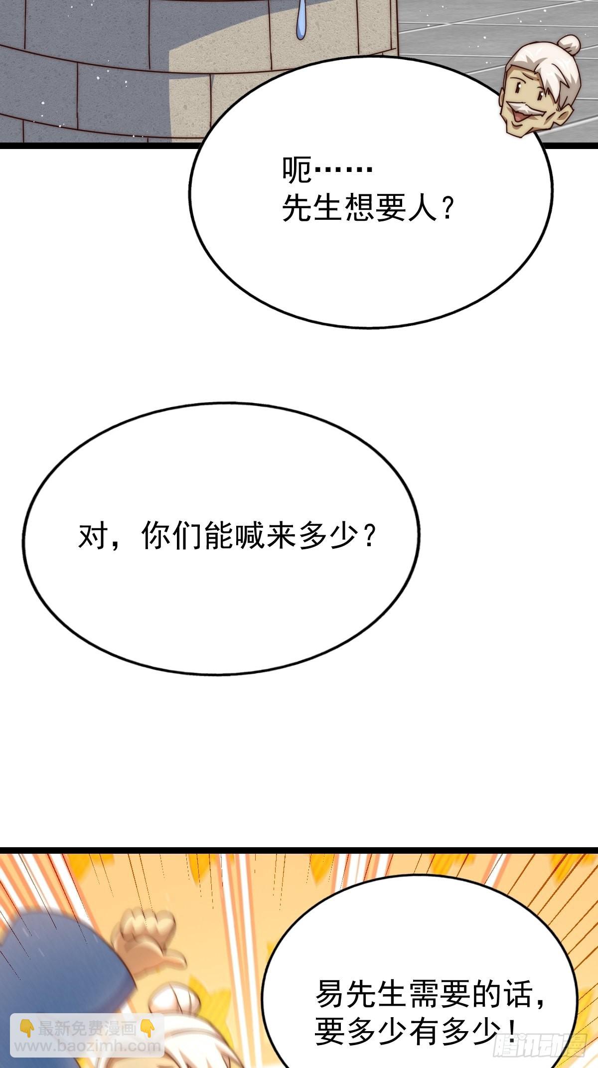 第122话  建立宗门(1/3)-第129话