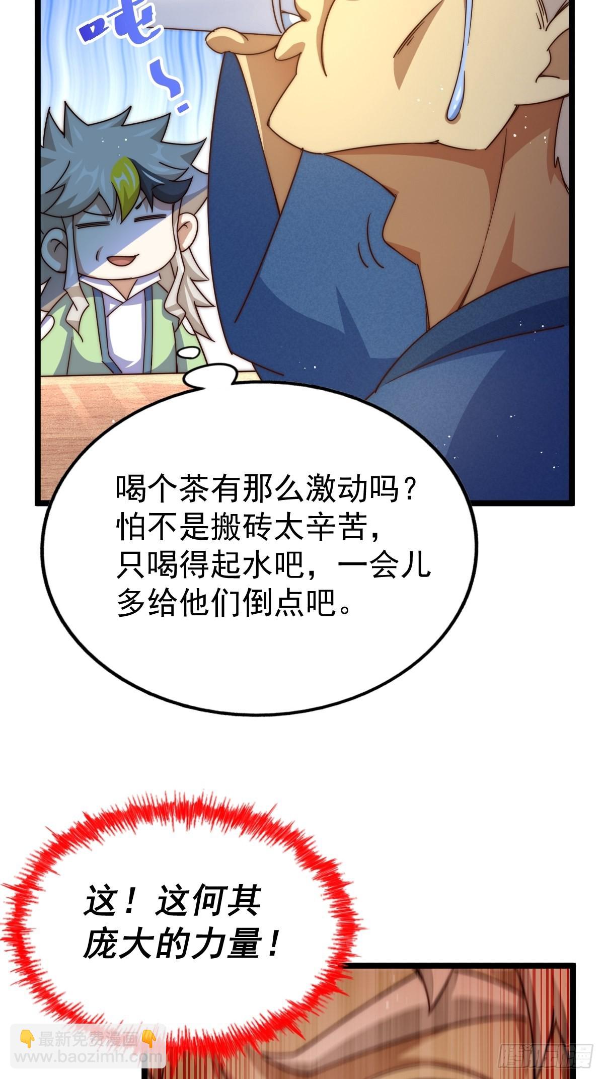 第122话  建立宗门(1/3)-第129话
