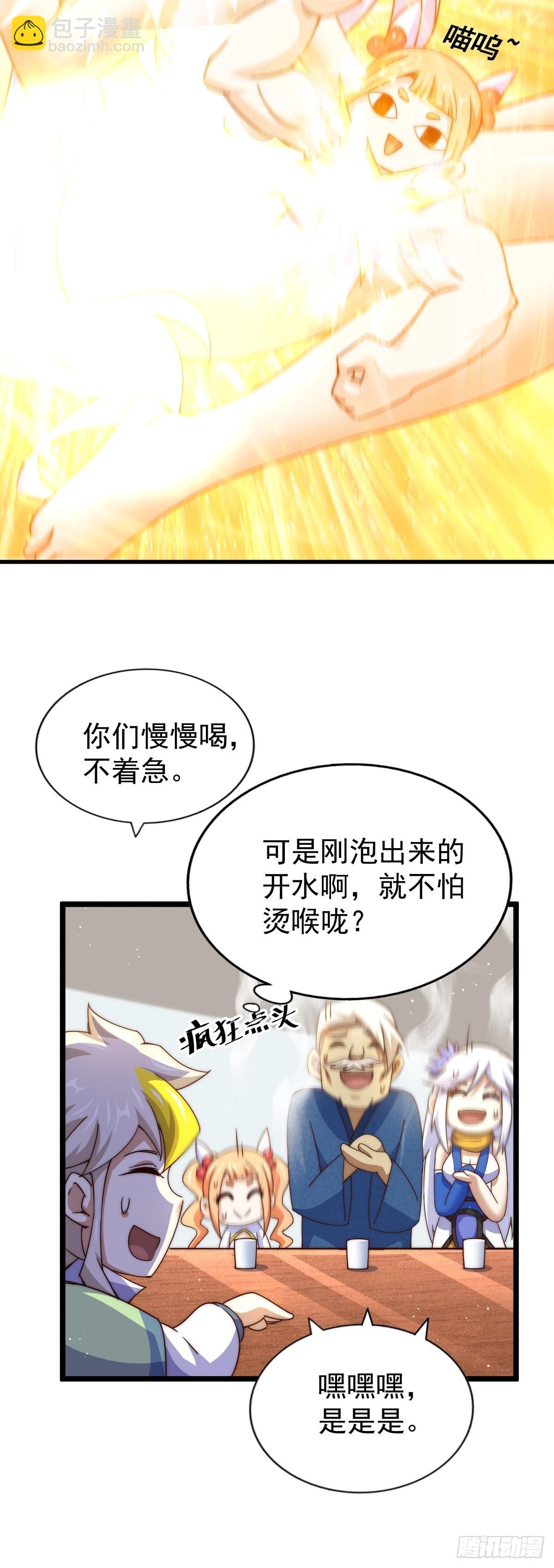 第122话  建立宗门(1/3)-第129话