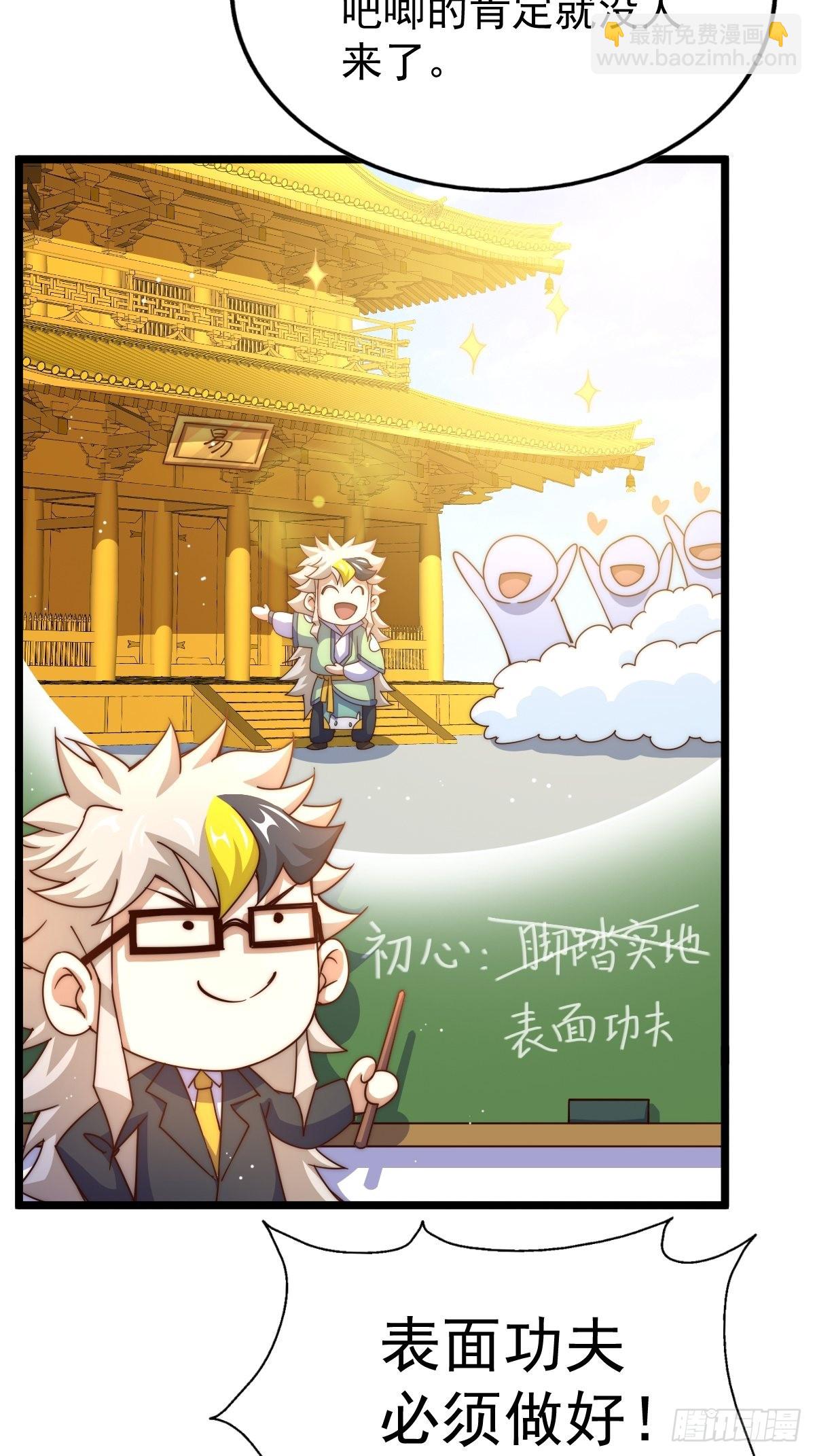 第122话  建立宗门(1/3)-第129话