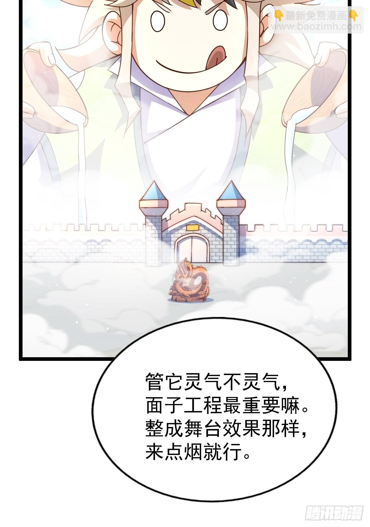第122话  建立宗门(1/3)-第129话