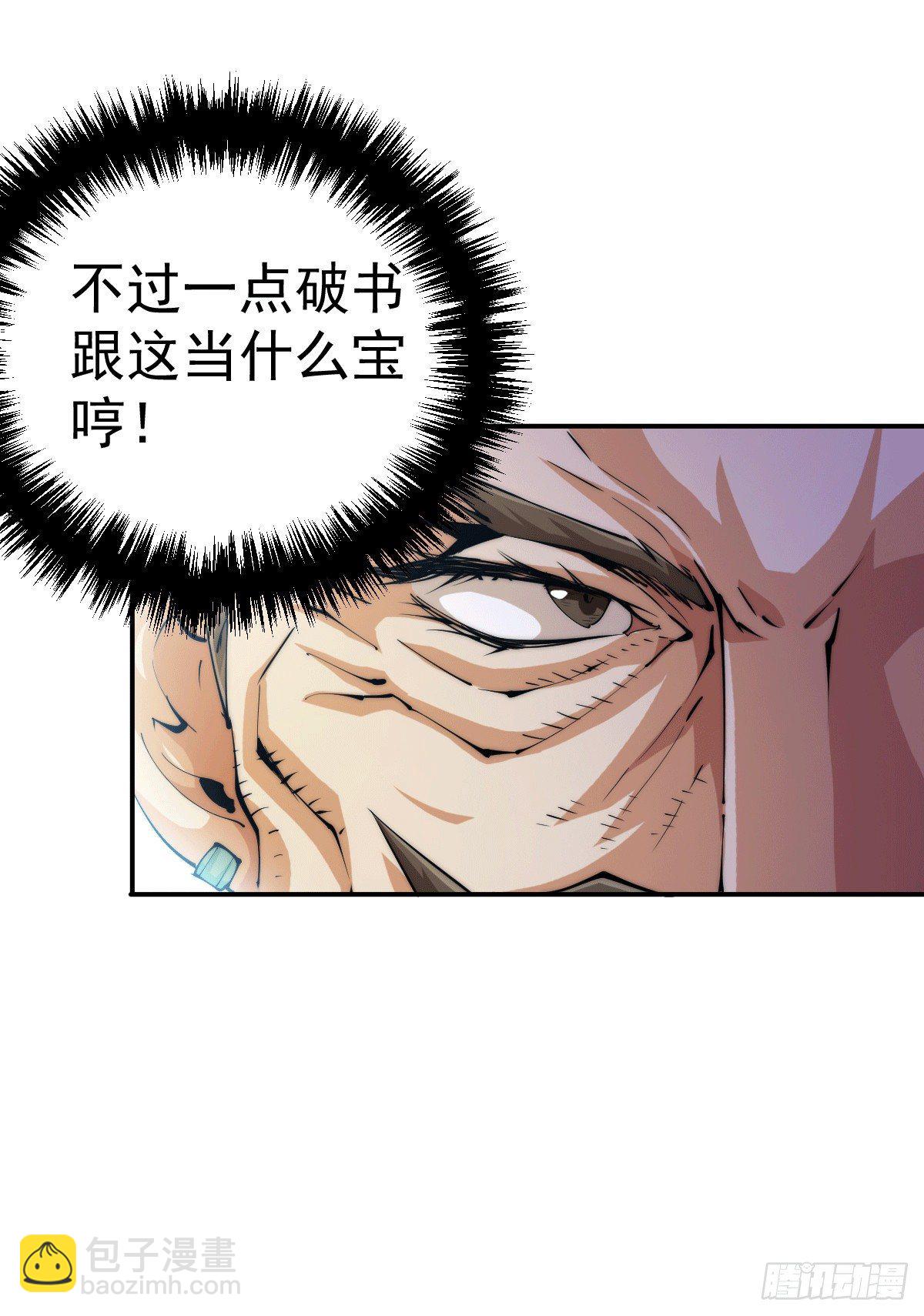 第11话 出书被拒-第13话