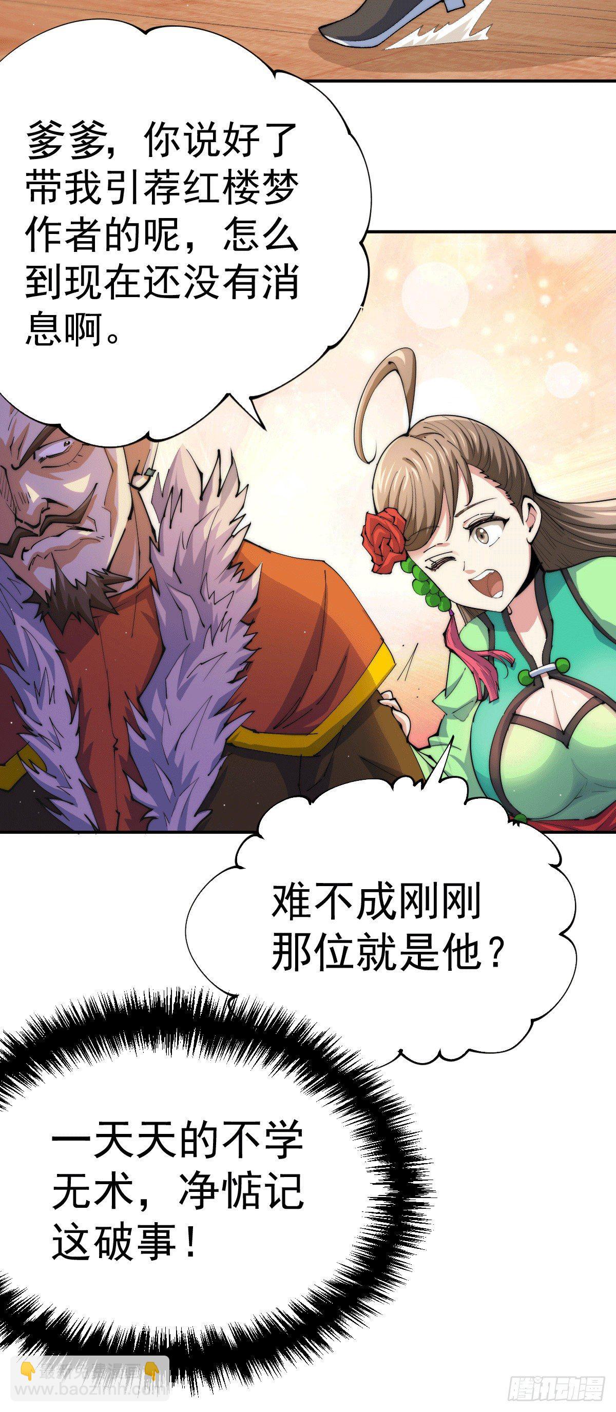 第11话 出书被拒-第13话