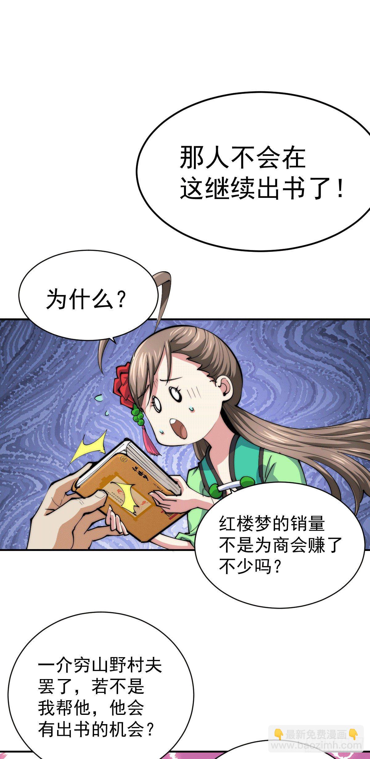 第11话 出书被拒-第13话