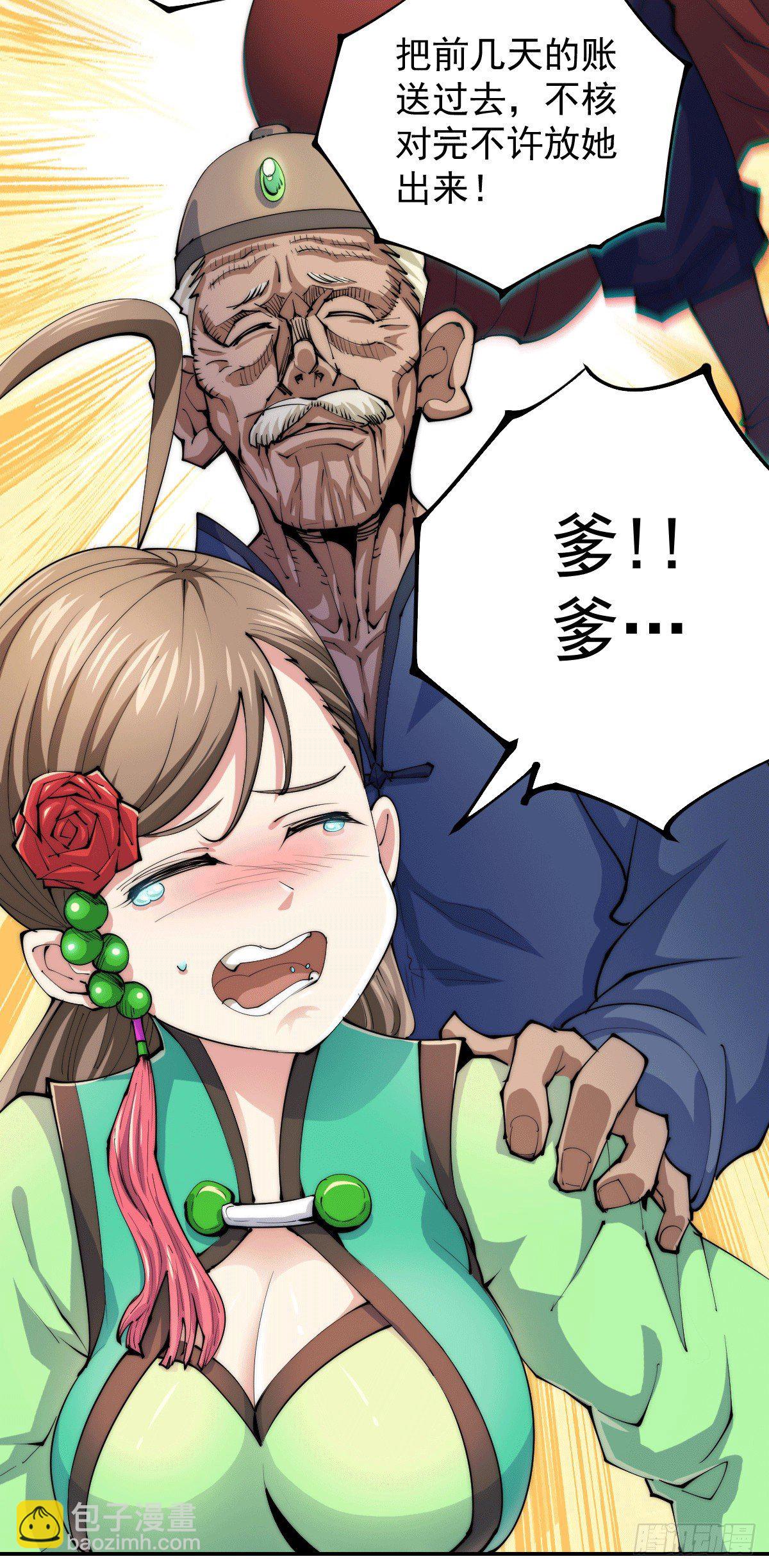 第11话 出书被拒-第13话