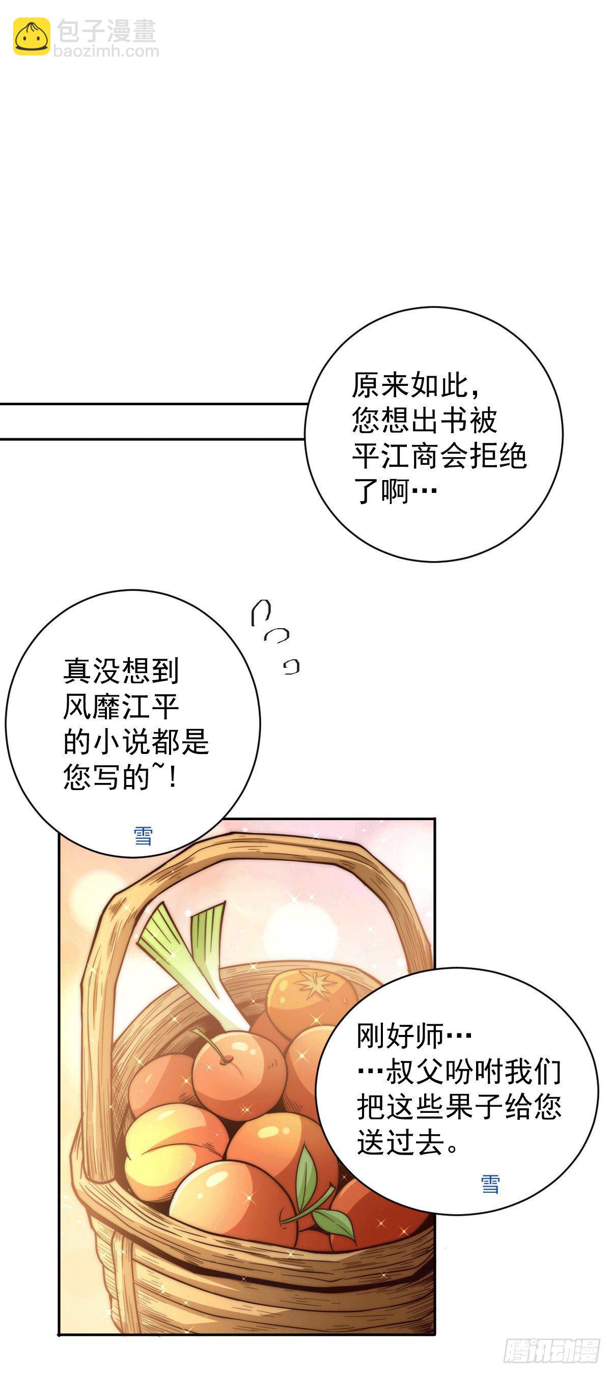 第11话 出书被拒-第13话
