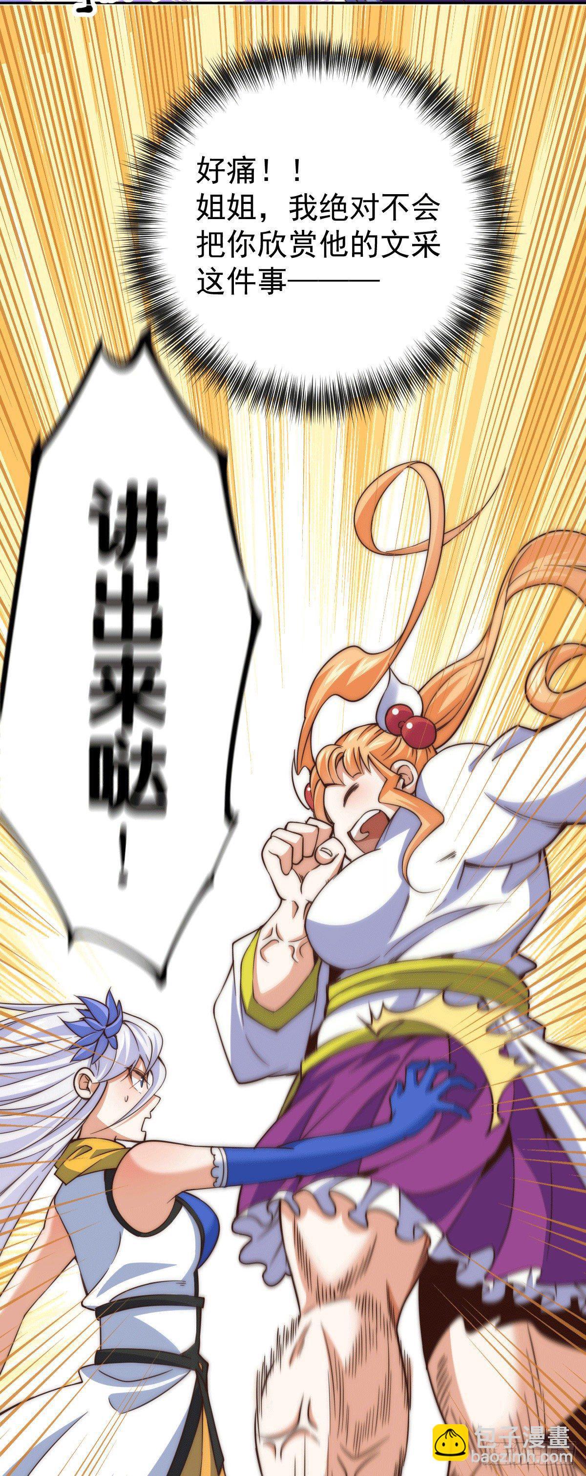 第11话 出书被拒-第13话