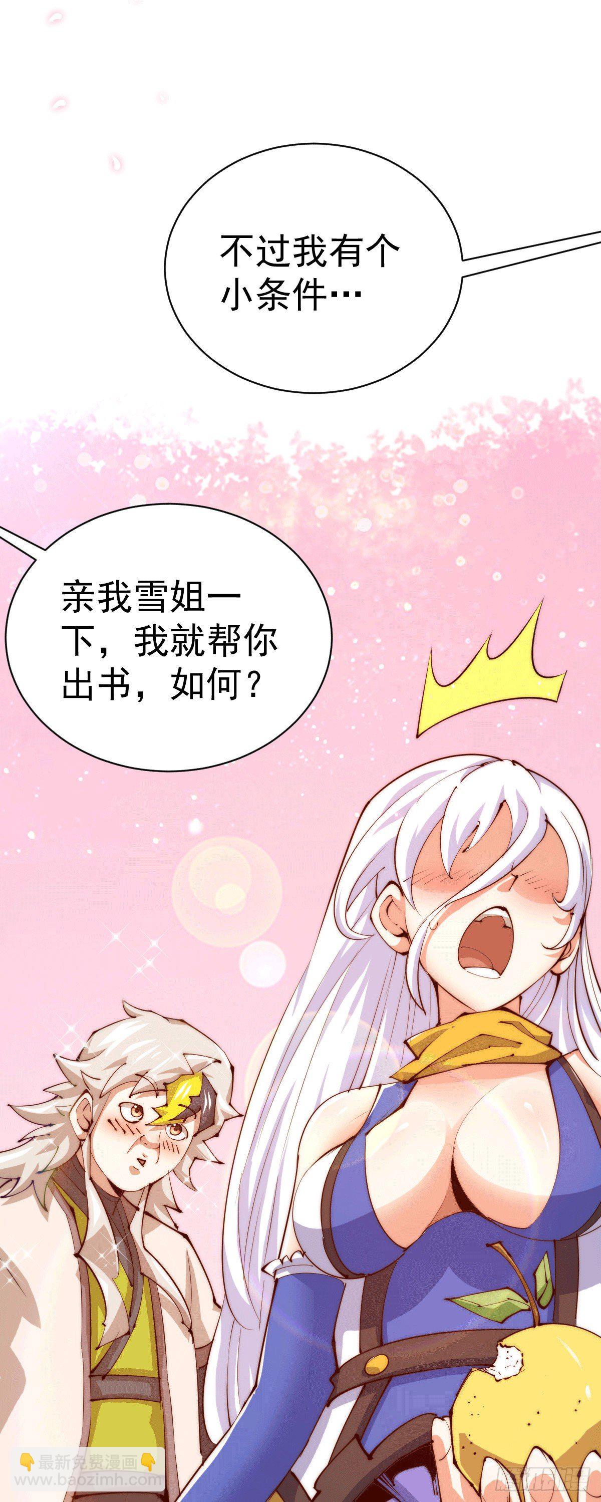 第11话 出书被拒-第13话