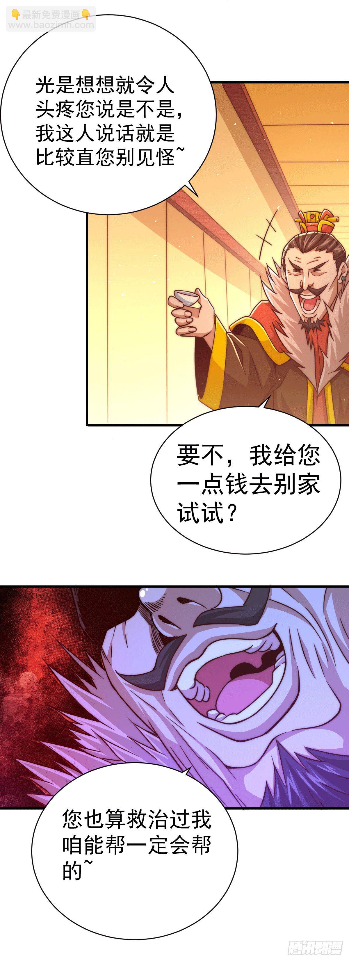 第11话 出书被拒-第13话