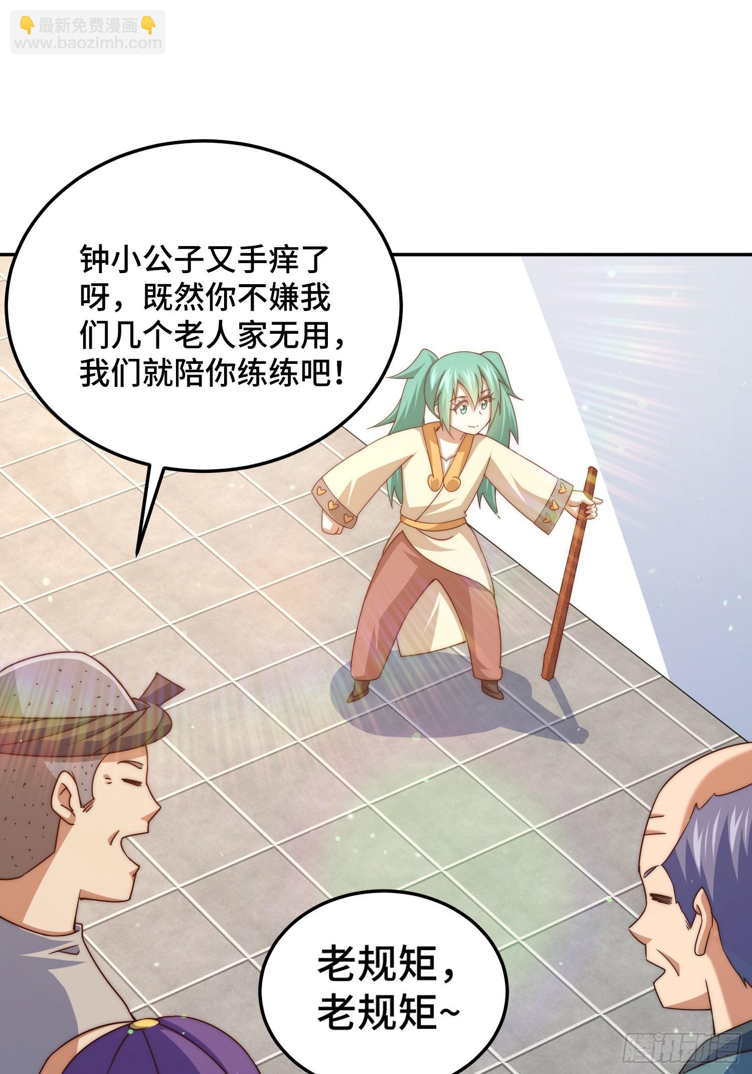 第124话 钟青的实力！(1/2)-第131话